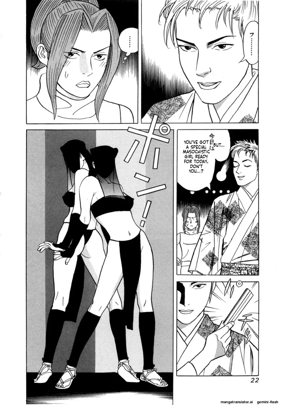 Reira 6 - Page 25