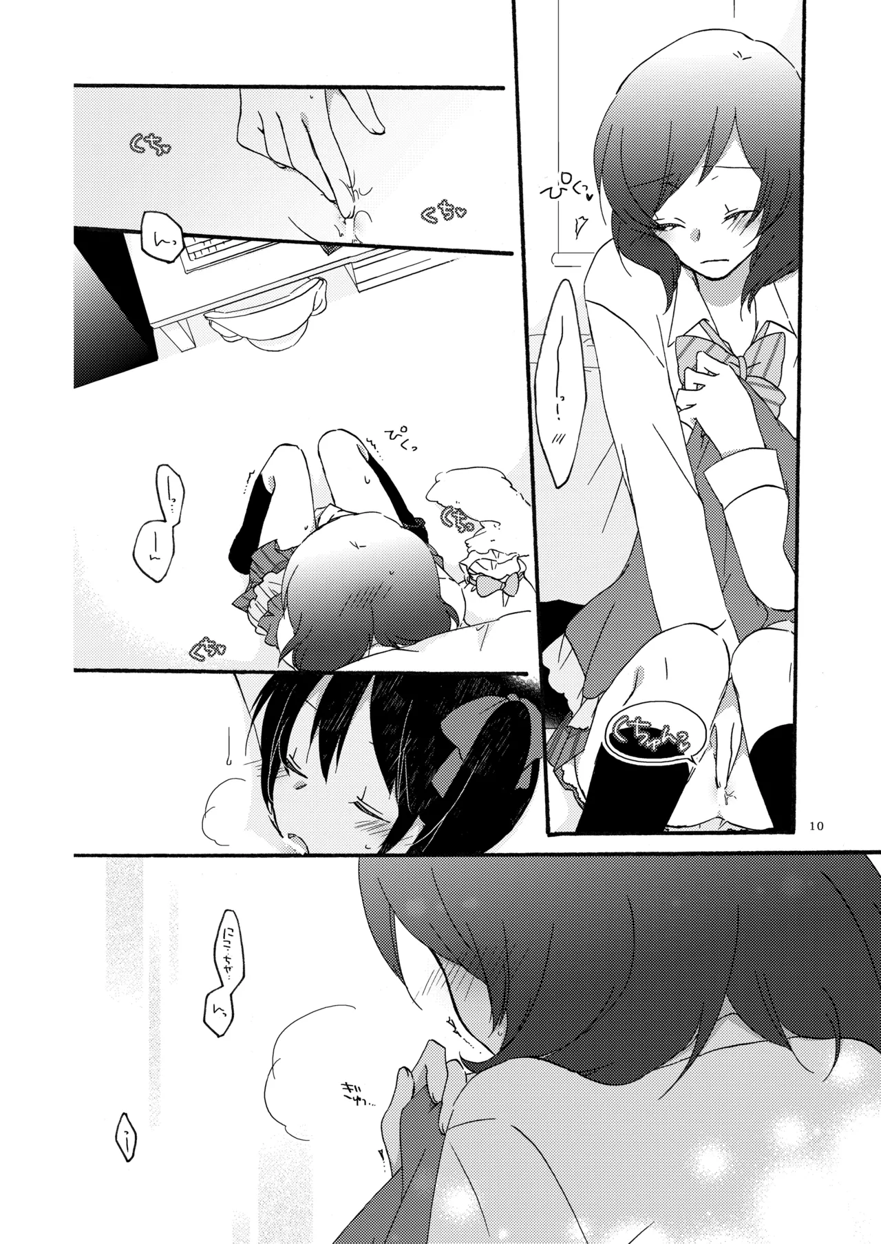 Private Tsunderation Round 2 - Page 9