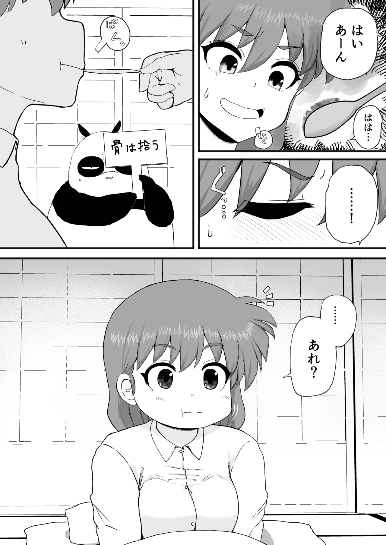 Ranma 1+1 - Page 14