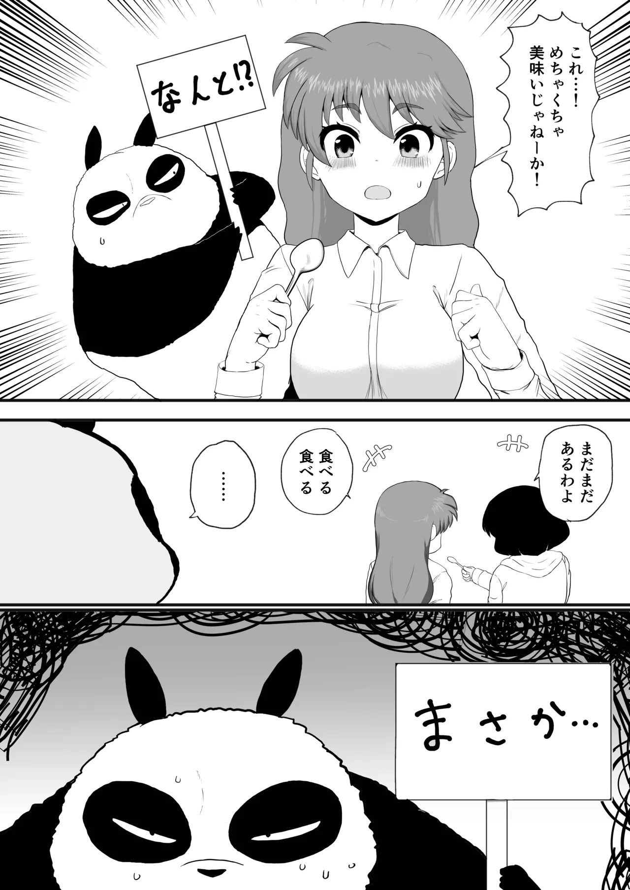 Ranma 1+1 - Page 15
