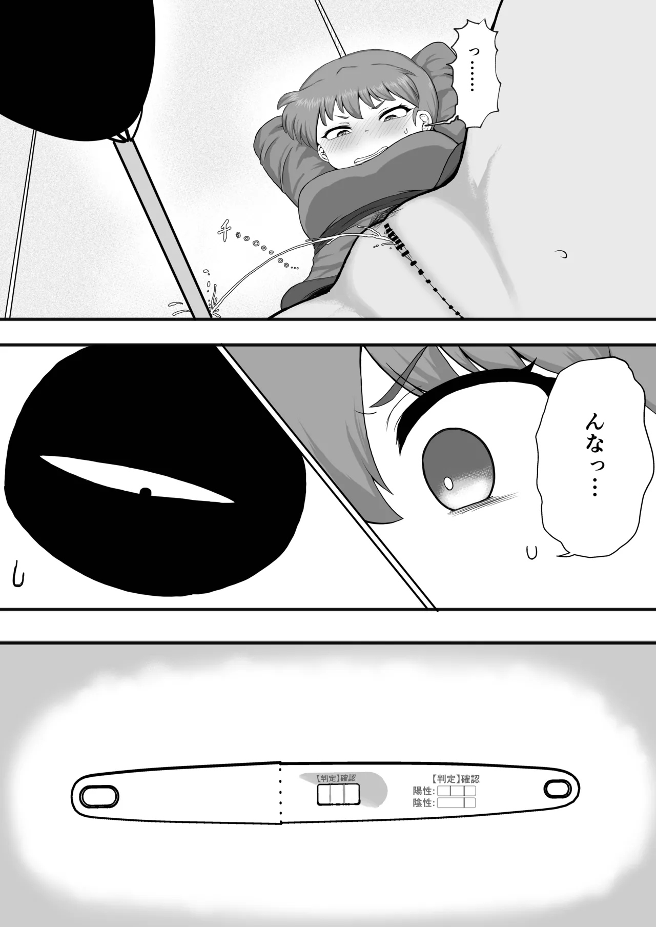 Ranma 1+1 - Page 20