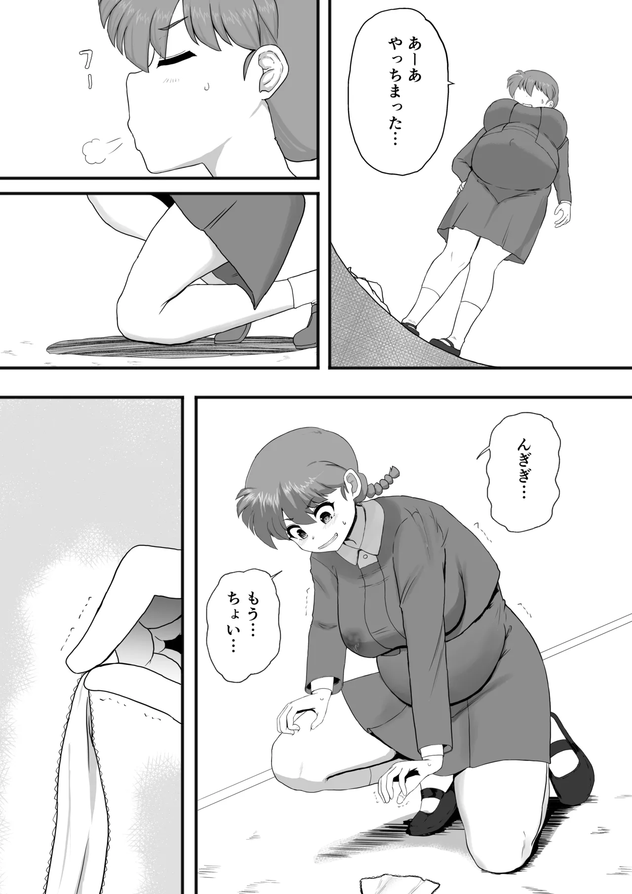 Ranma 1+1 - Page 42