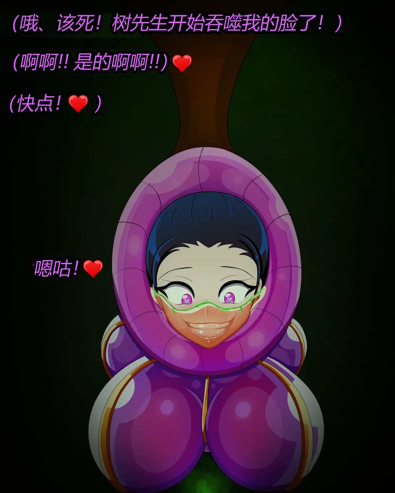 Nico story（有条色狼汉化） - Page 42