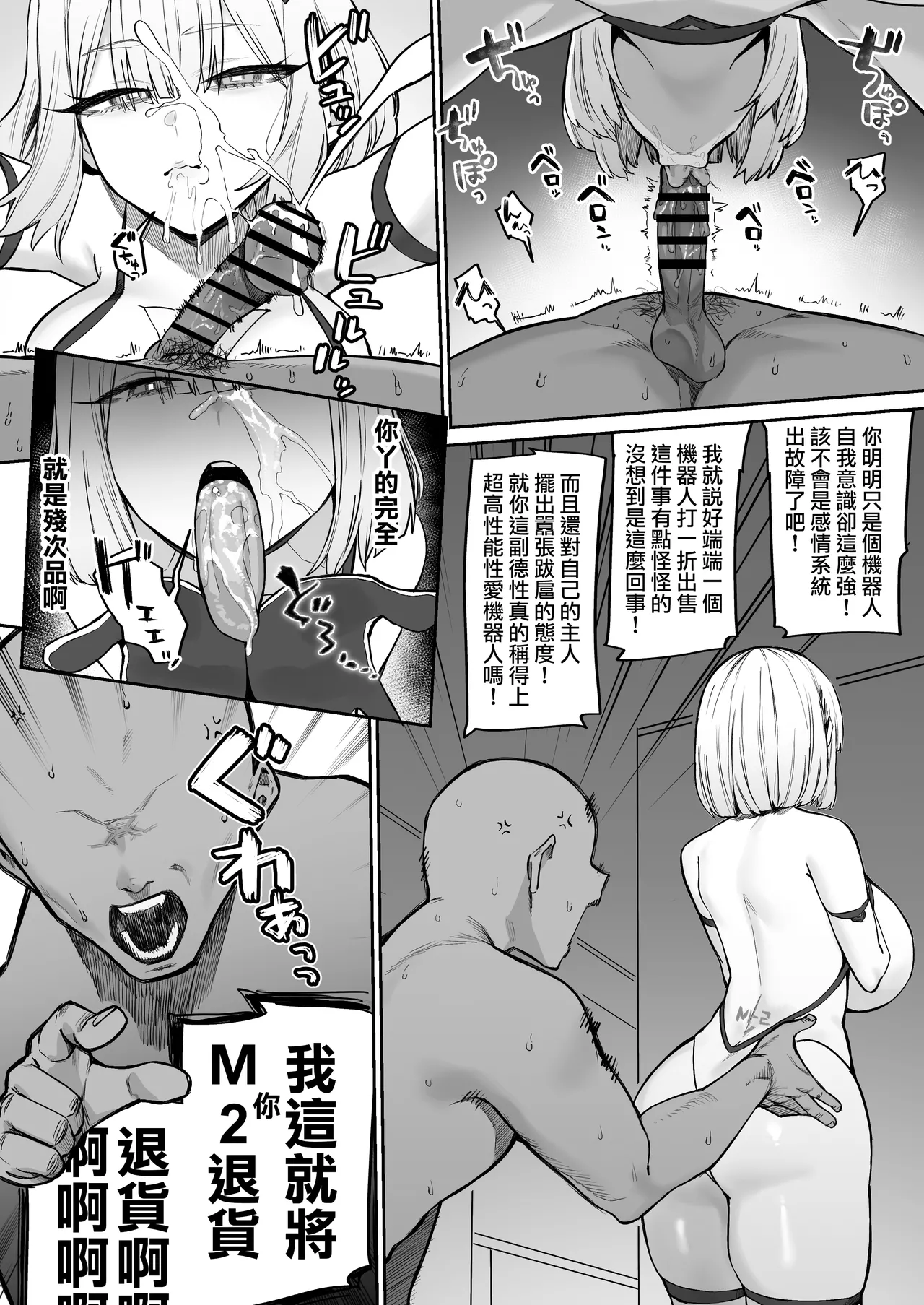 Fanbox短篇合集 - Page 19