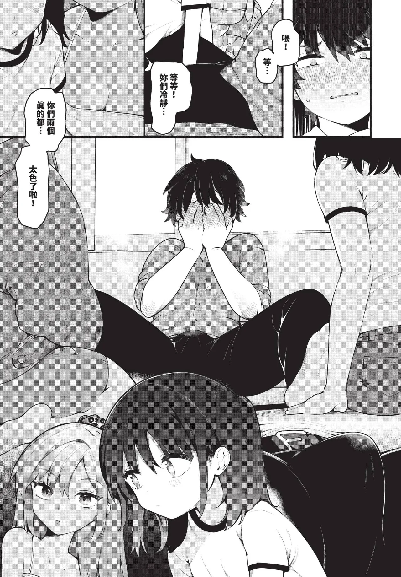 Dascomi Vol.36 - Page 14