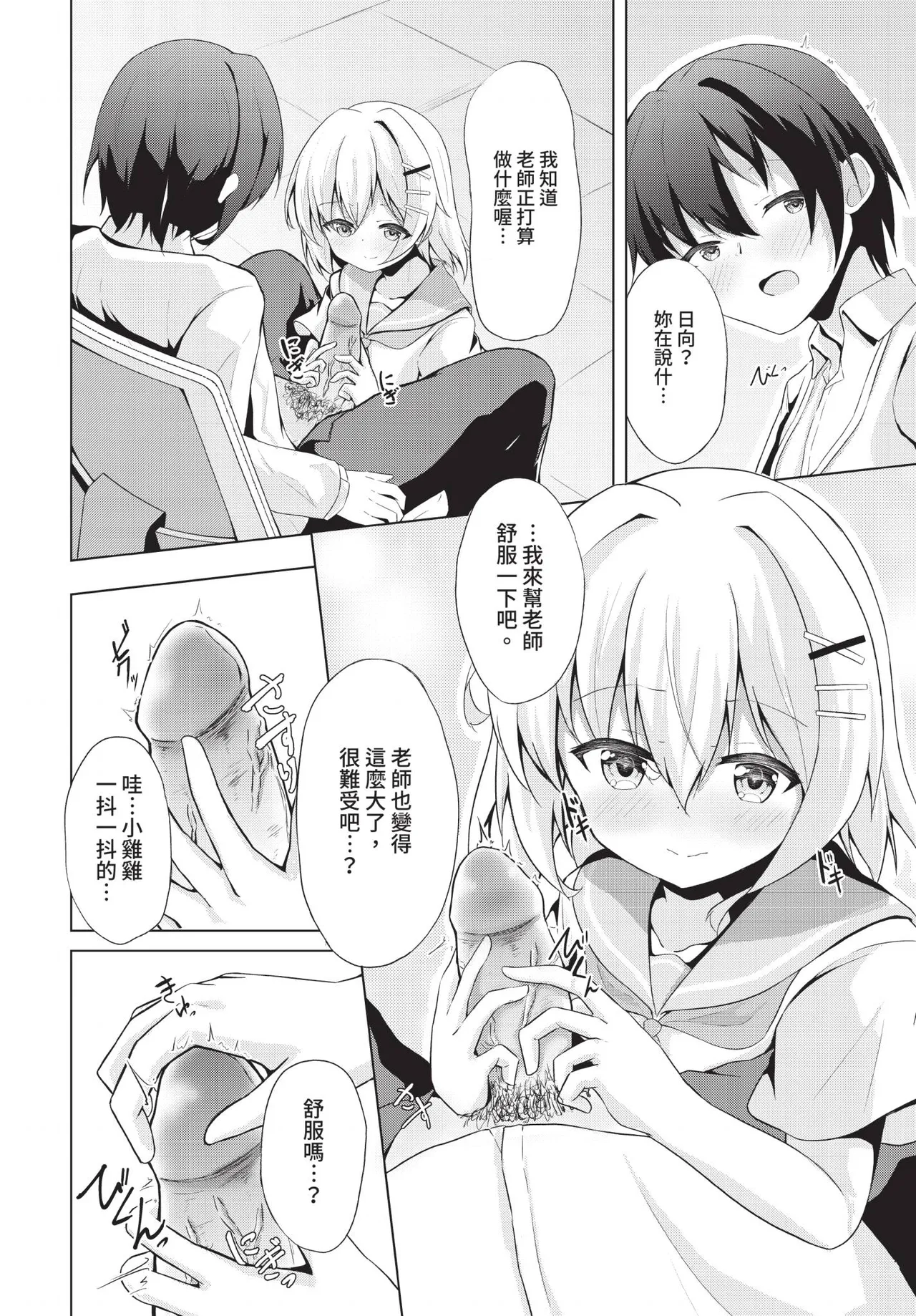 Dascomi Vol.36 - Page 151