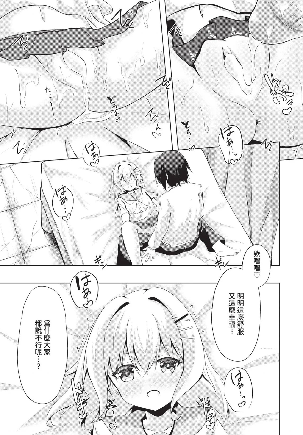 Dascomi Vol.36 - Page 162