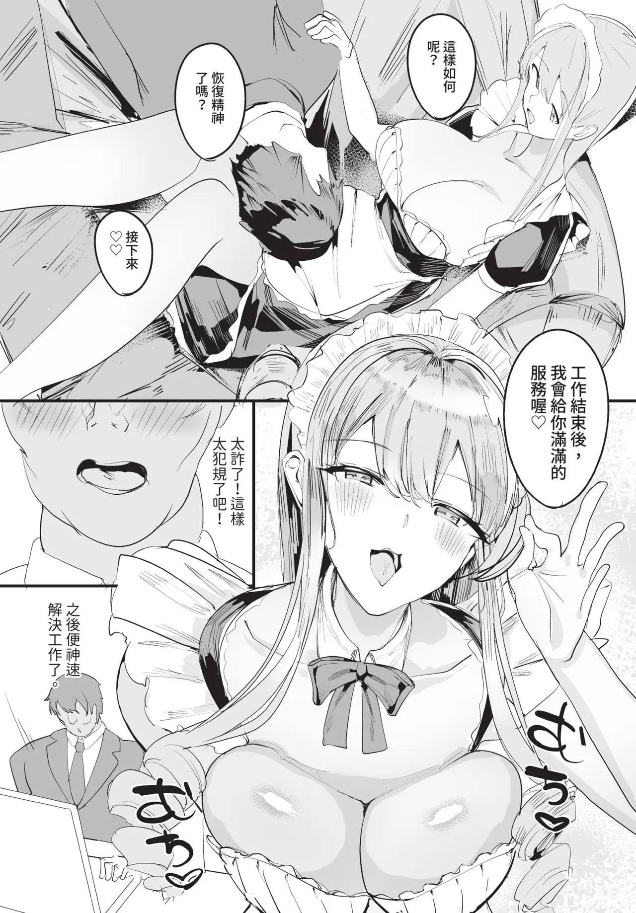 Dascomi Vol.36 - Page 170