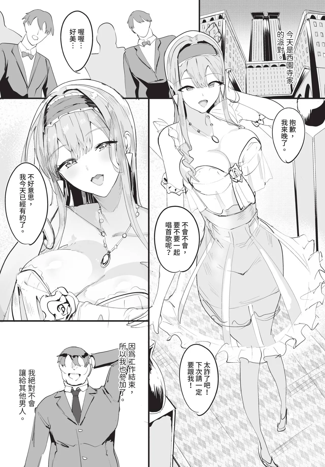 Dascomi Vol.36 - Page 173