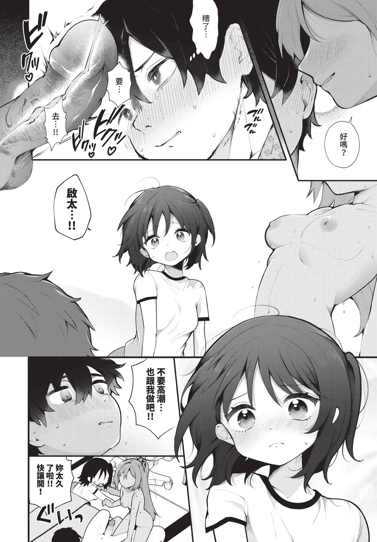 Dascomi Vol.36 - Page 23
