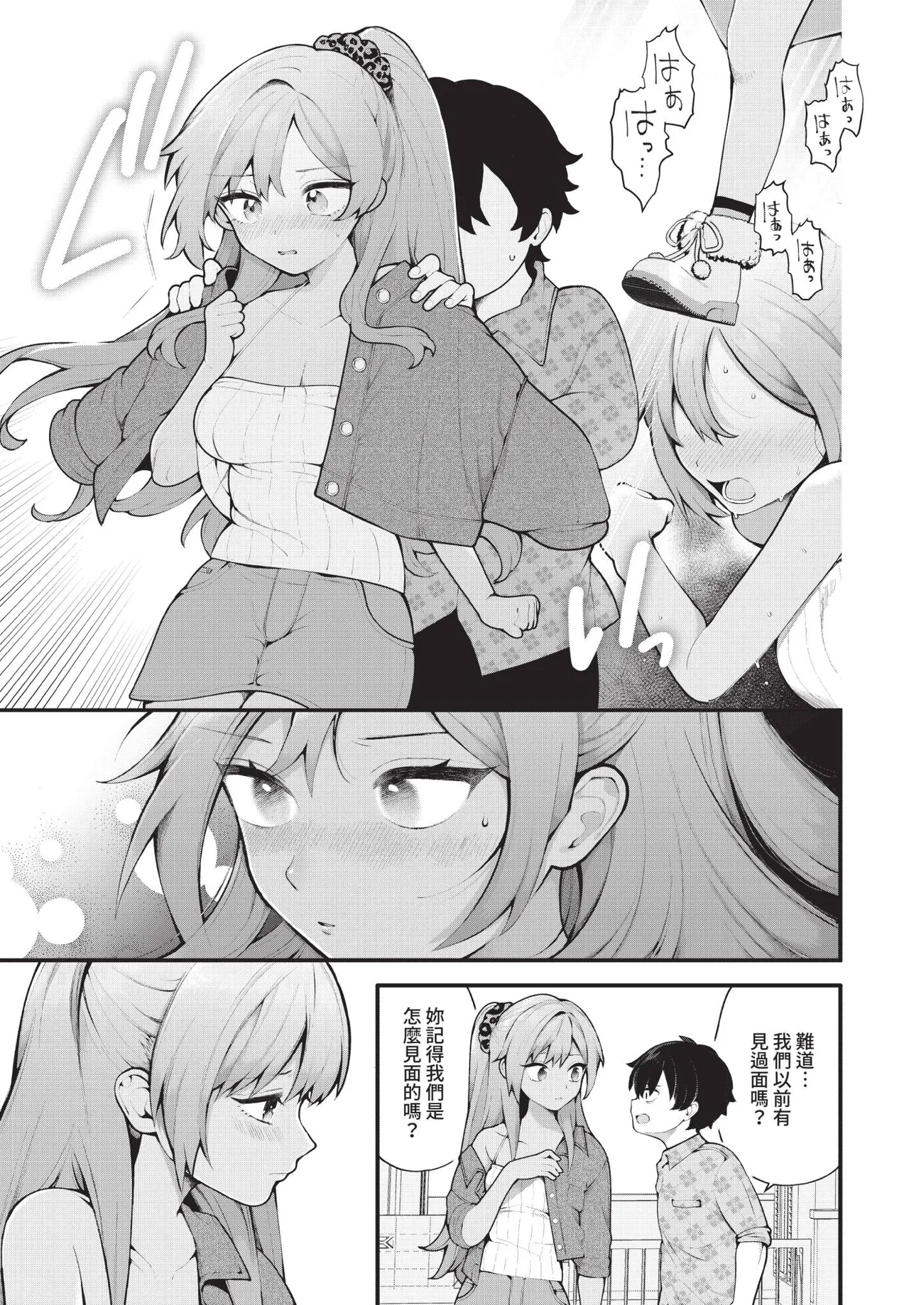 Dascomi Vol.36 - Page 34