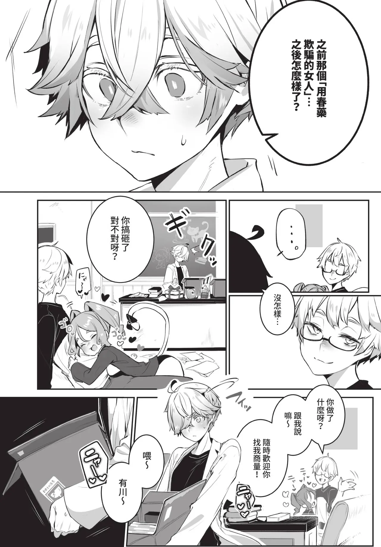 Dascomi Vol.36 - Page 40