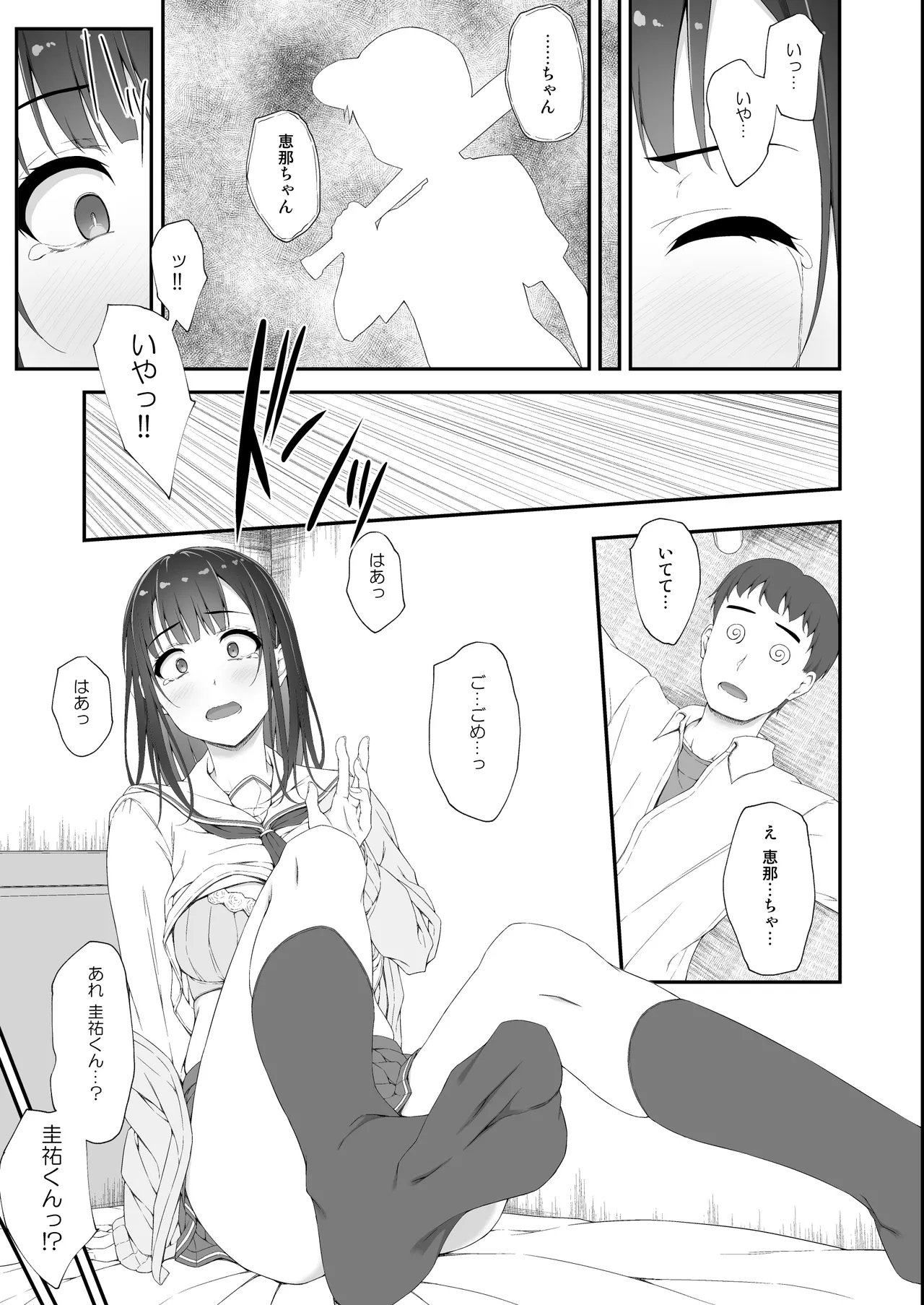 Preview page 6