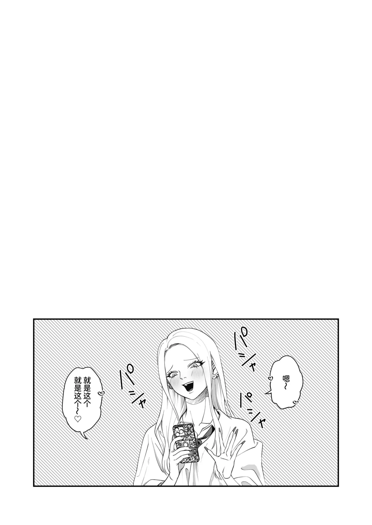 Monochrome Bloom - Page 112