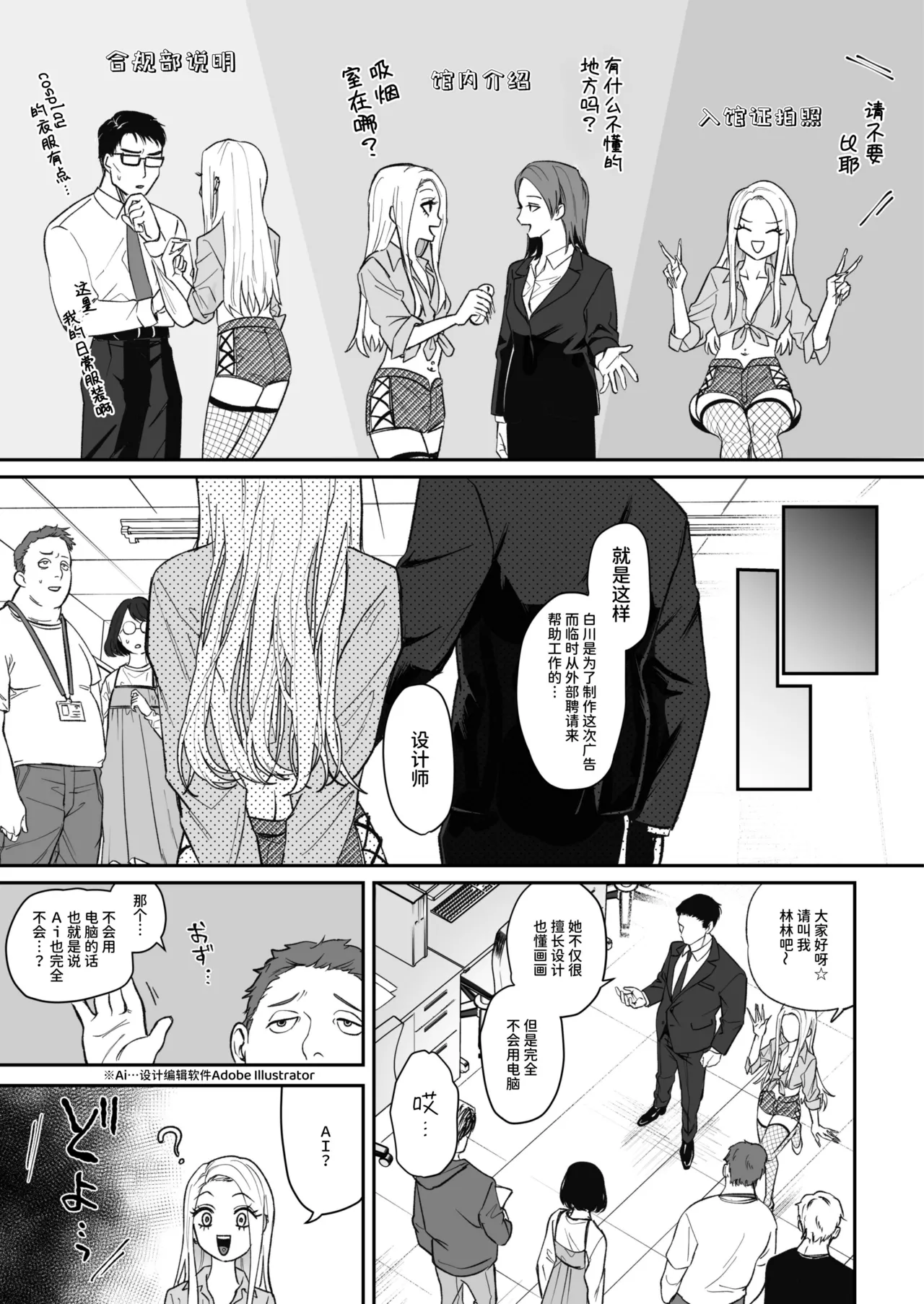 Monochrome Bloom - Page 17
