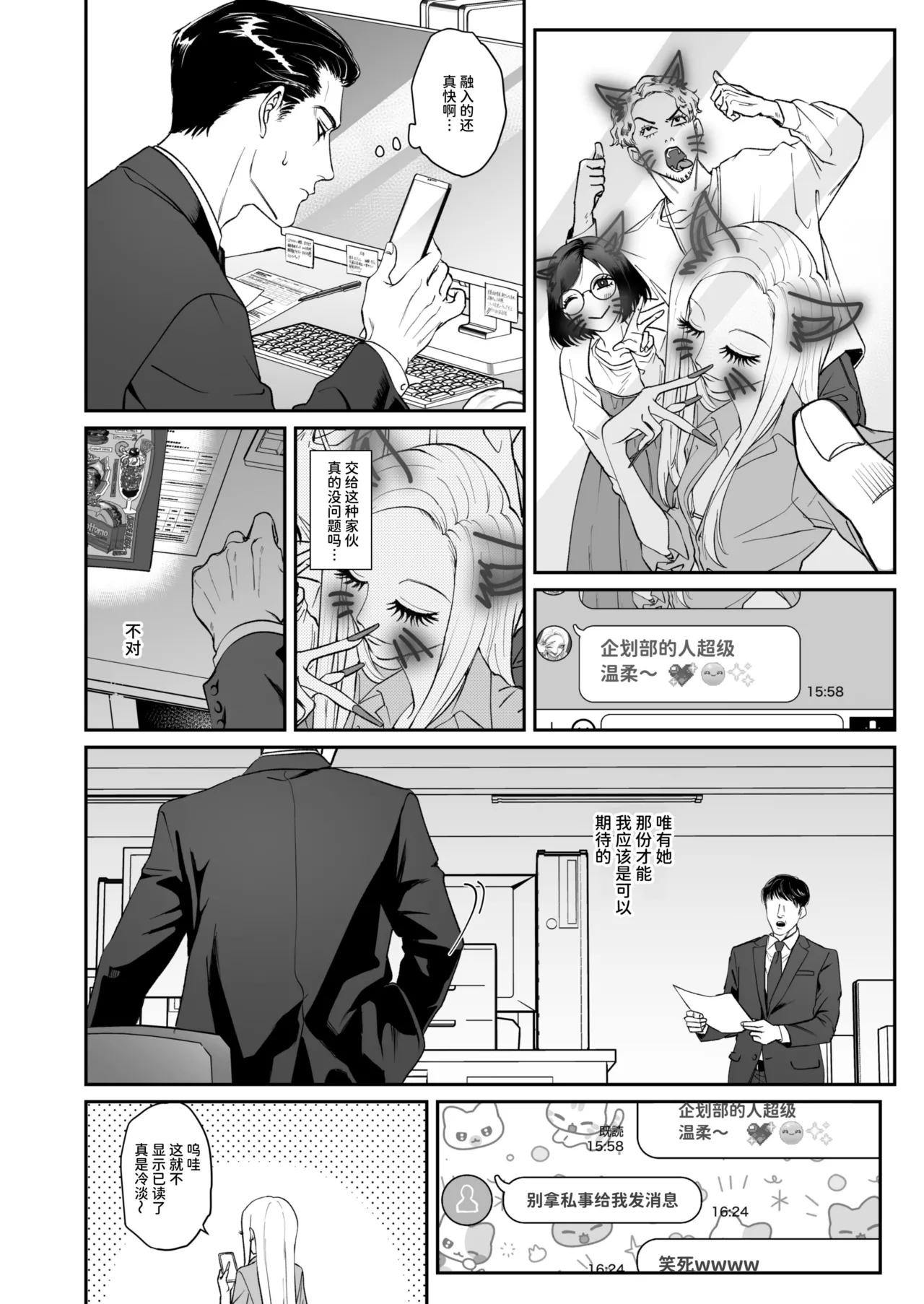 Monochrome Bloom - Page 20