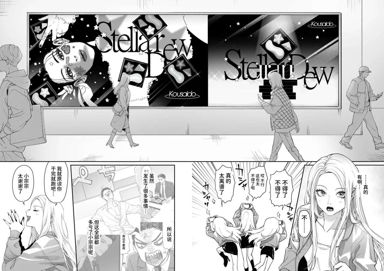 Monochrome Bloom - Page 60