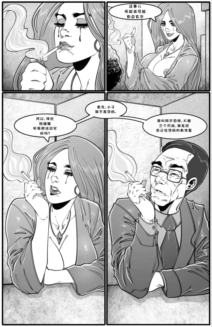 “妈”币交易 - Page 10