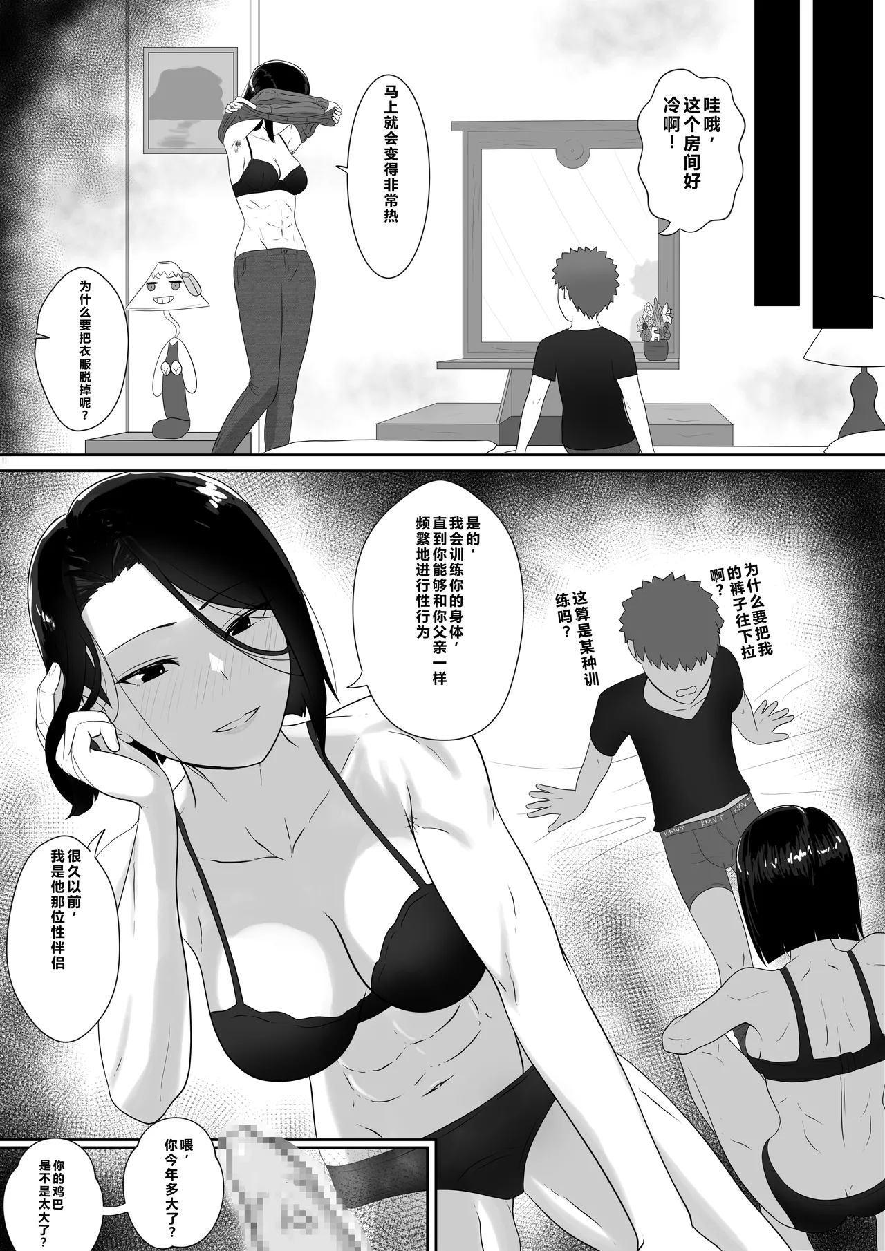 Preview page 8