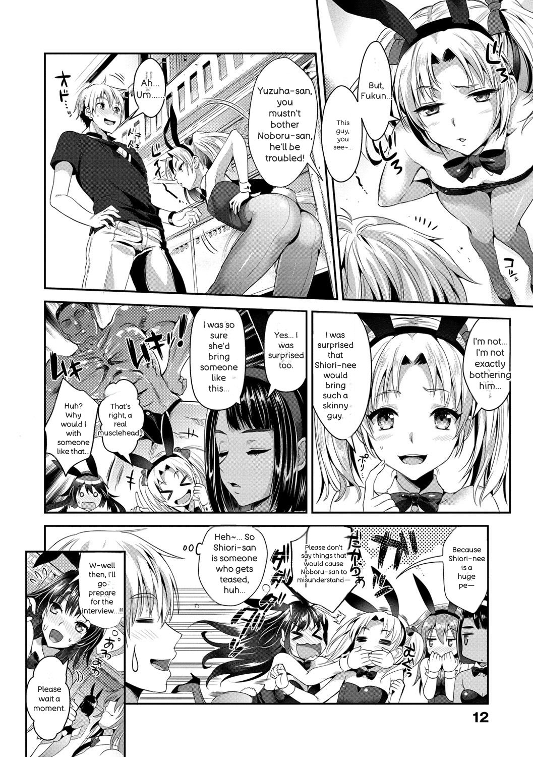 Junjou Bitch Harem - Innocent Bitch Harem - Page 15