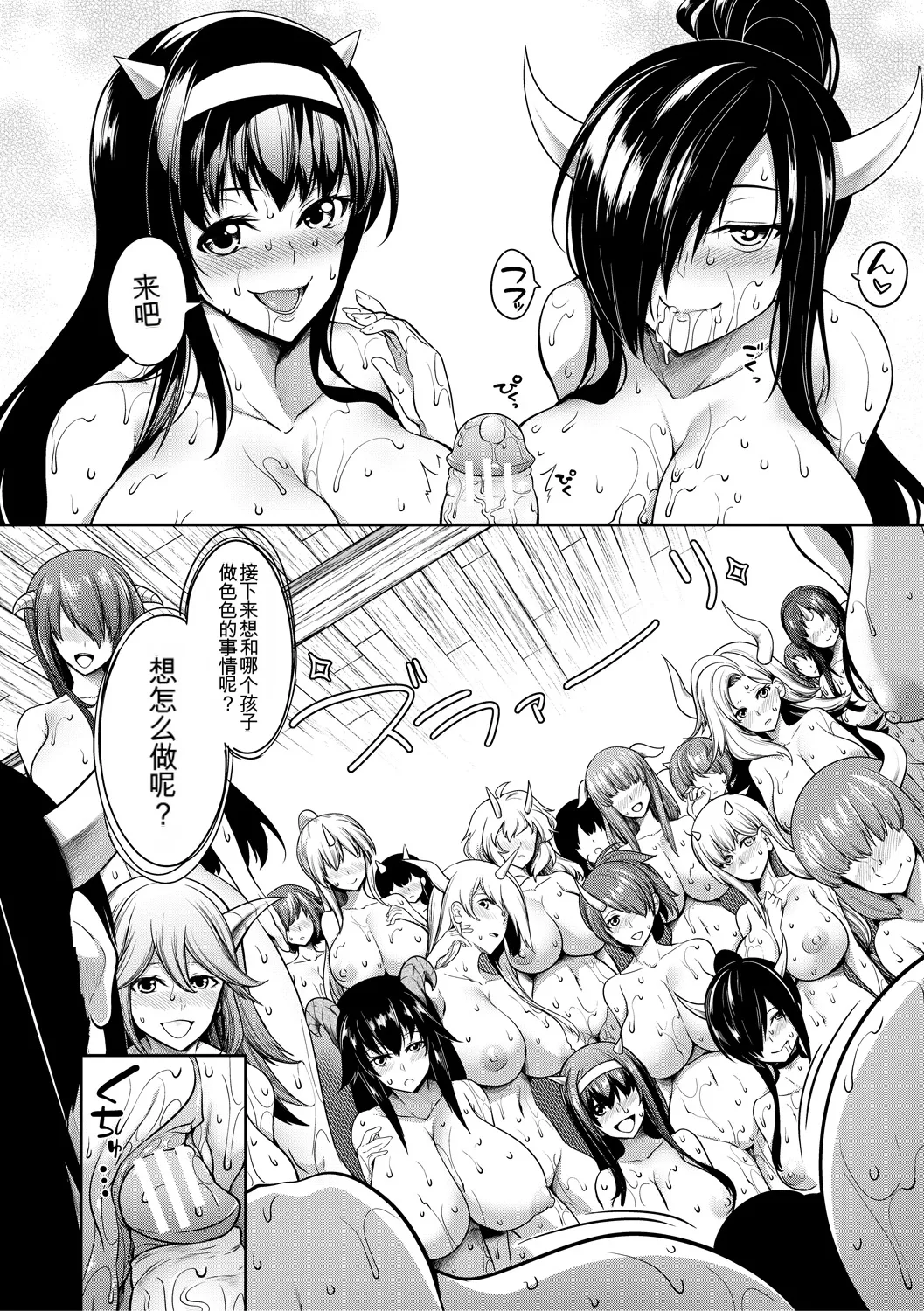 Onichichi Harem - Page 14