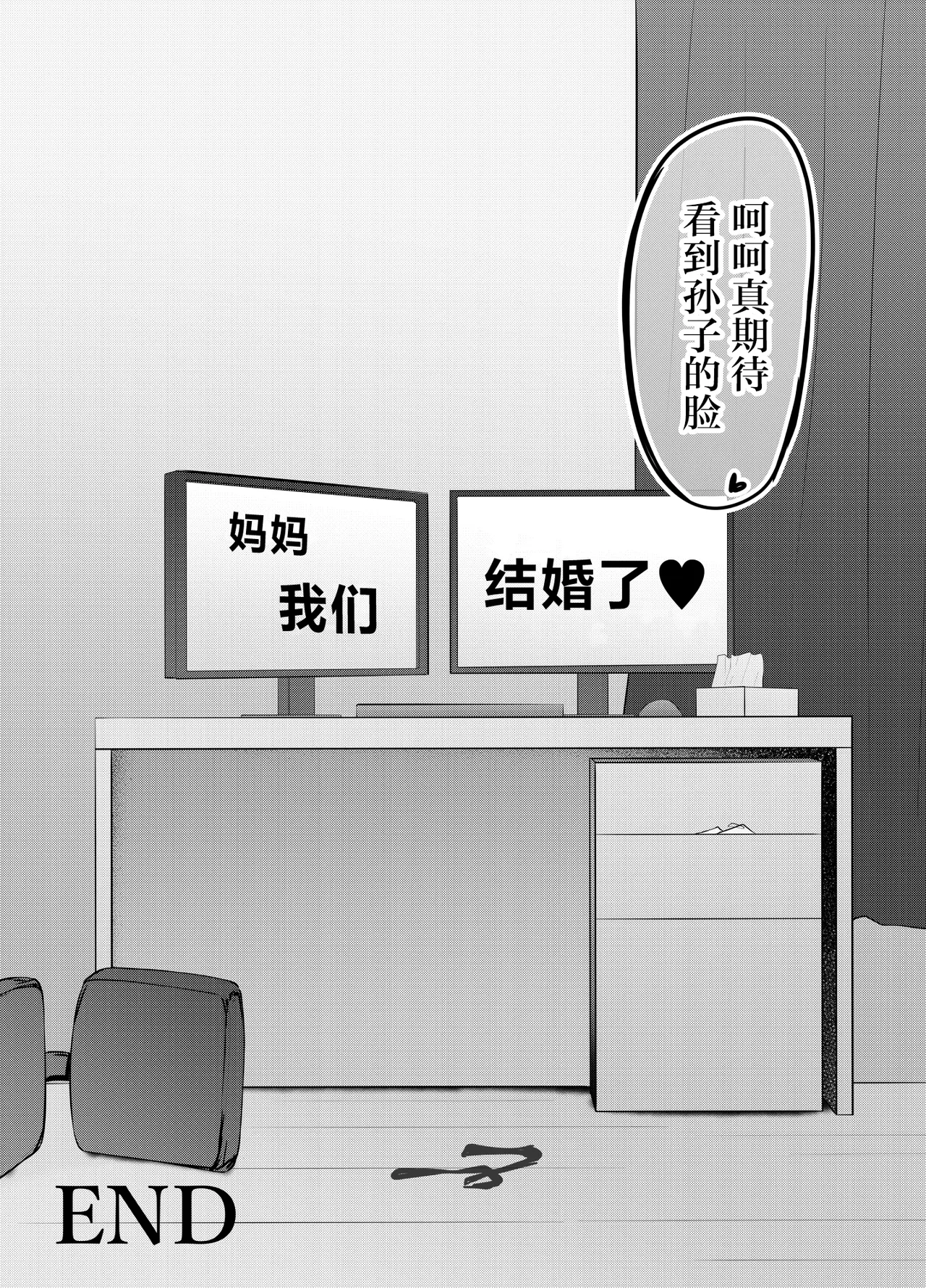 Game Umao Daisuki - Page 40
