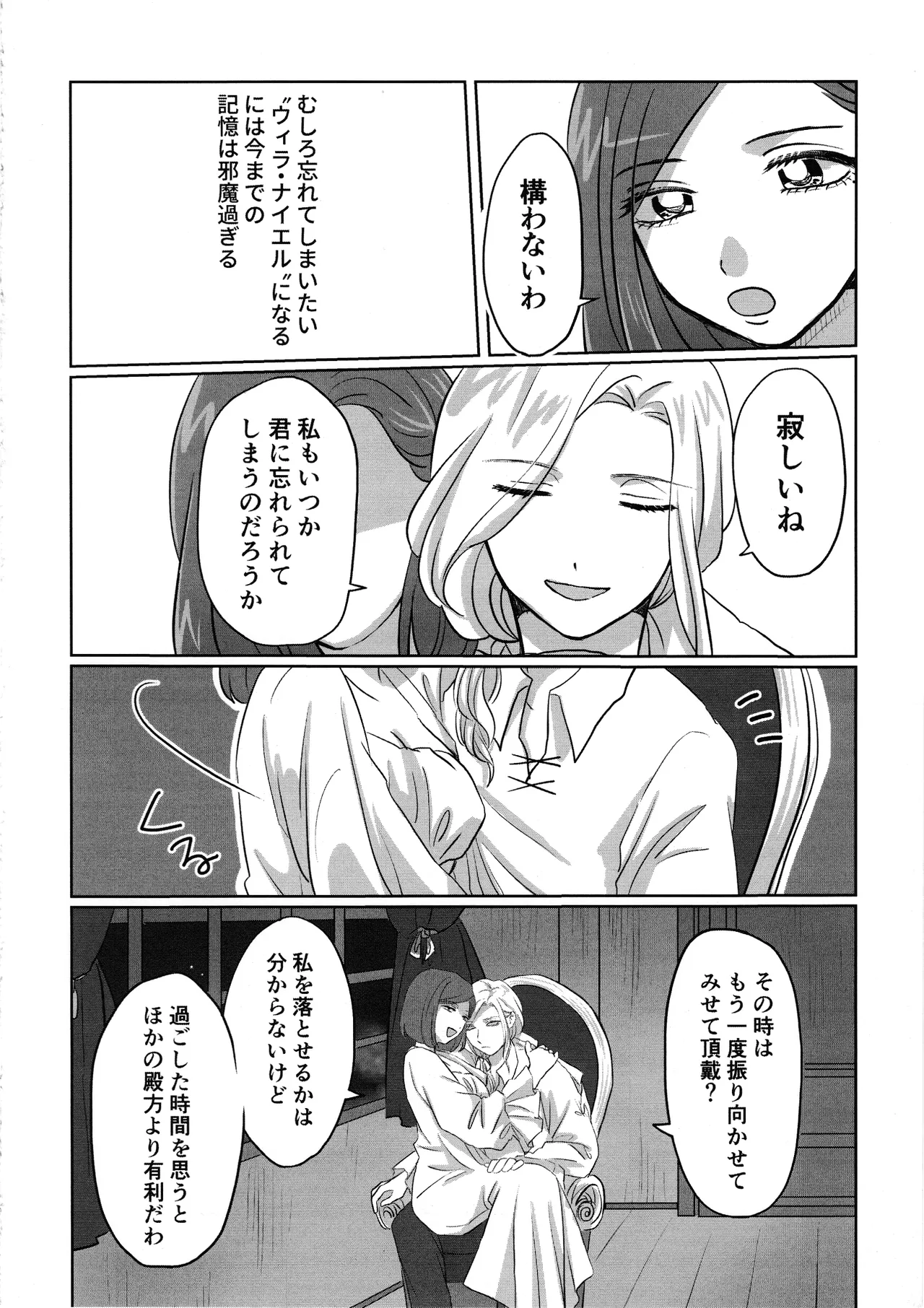 Gladiolus.2 - Page 15