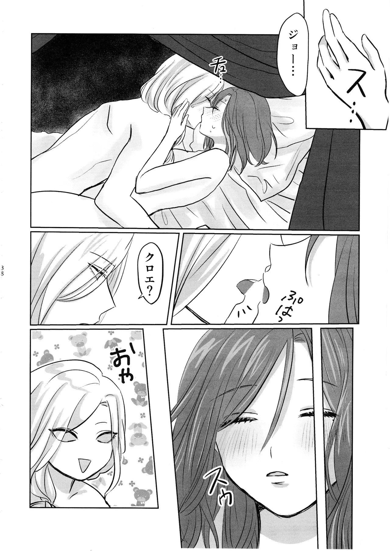 Gladiolus.2 - Page 37