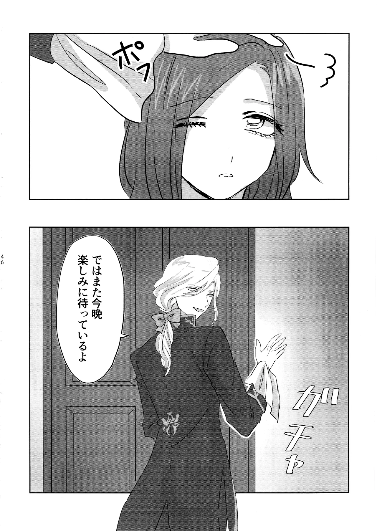Gladiolus.2 - Page 45