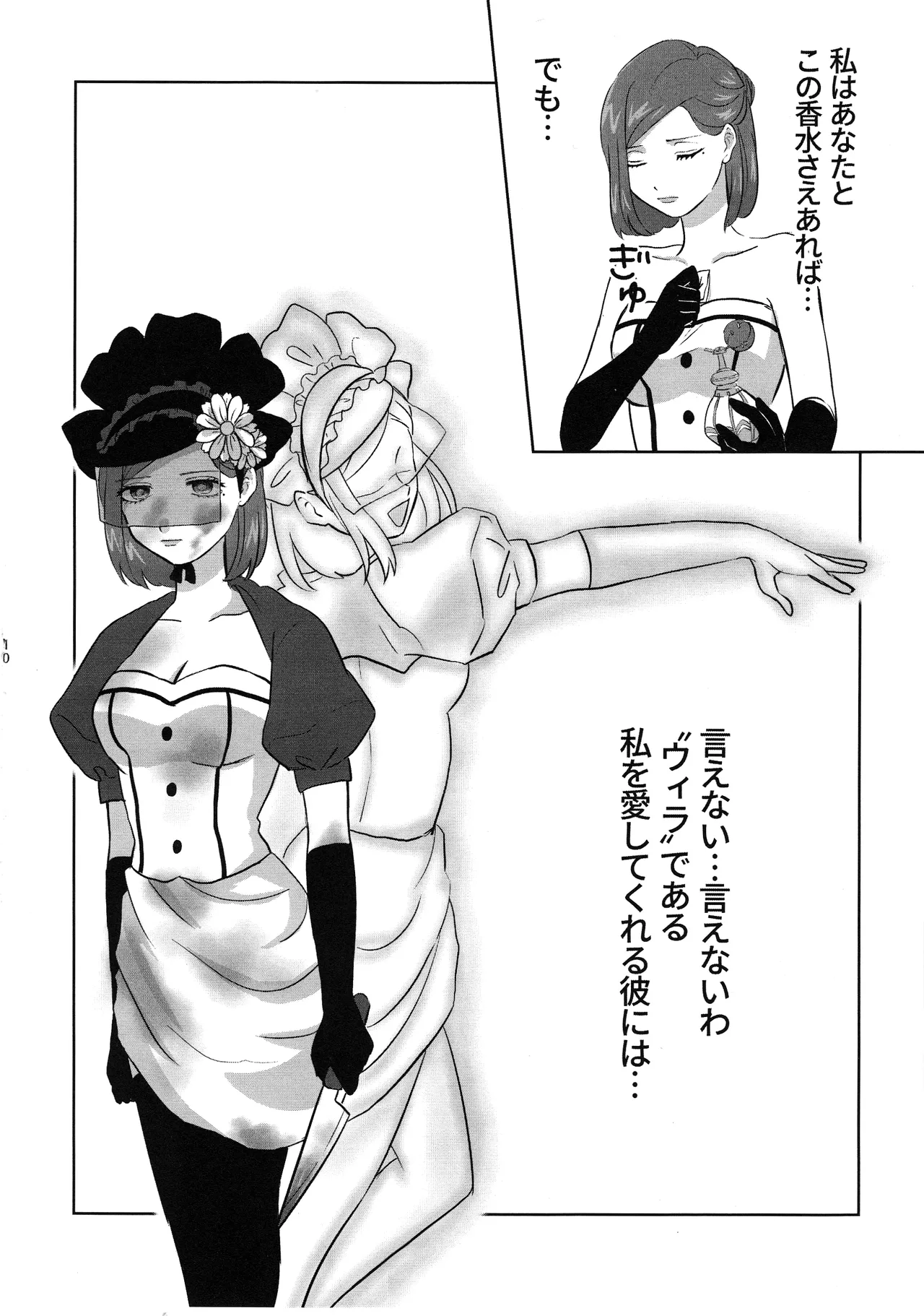 Gladiolus.2 - Page 9