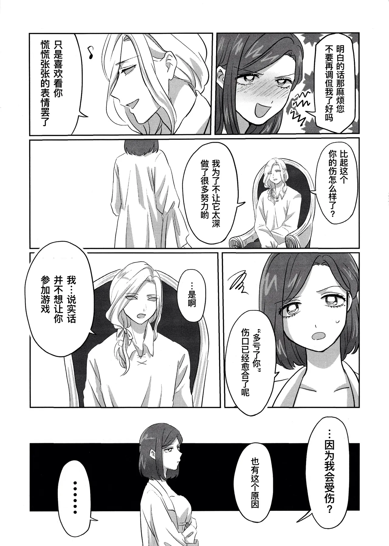 Gladiolus.2 | 剑兰花.（下） - Page 13