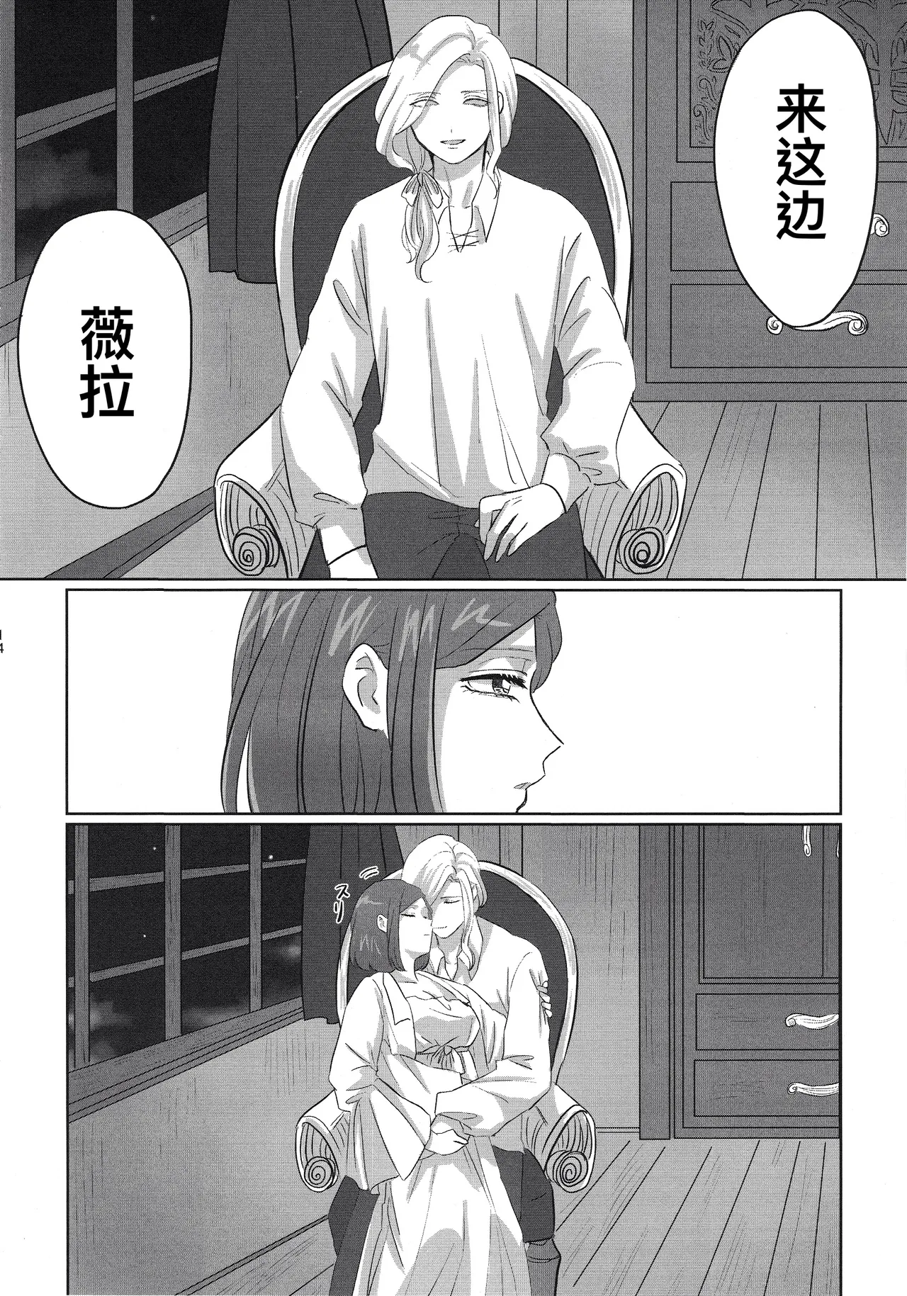 Gladiolus.2 | 剑兰花.（下） - Page 14