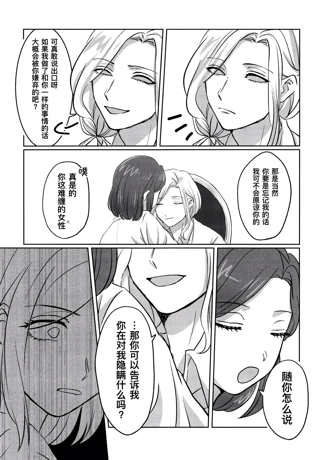 Gladiolus.2 | 剑兰花.（下） - Page 17