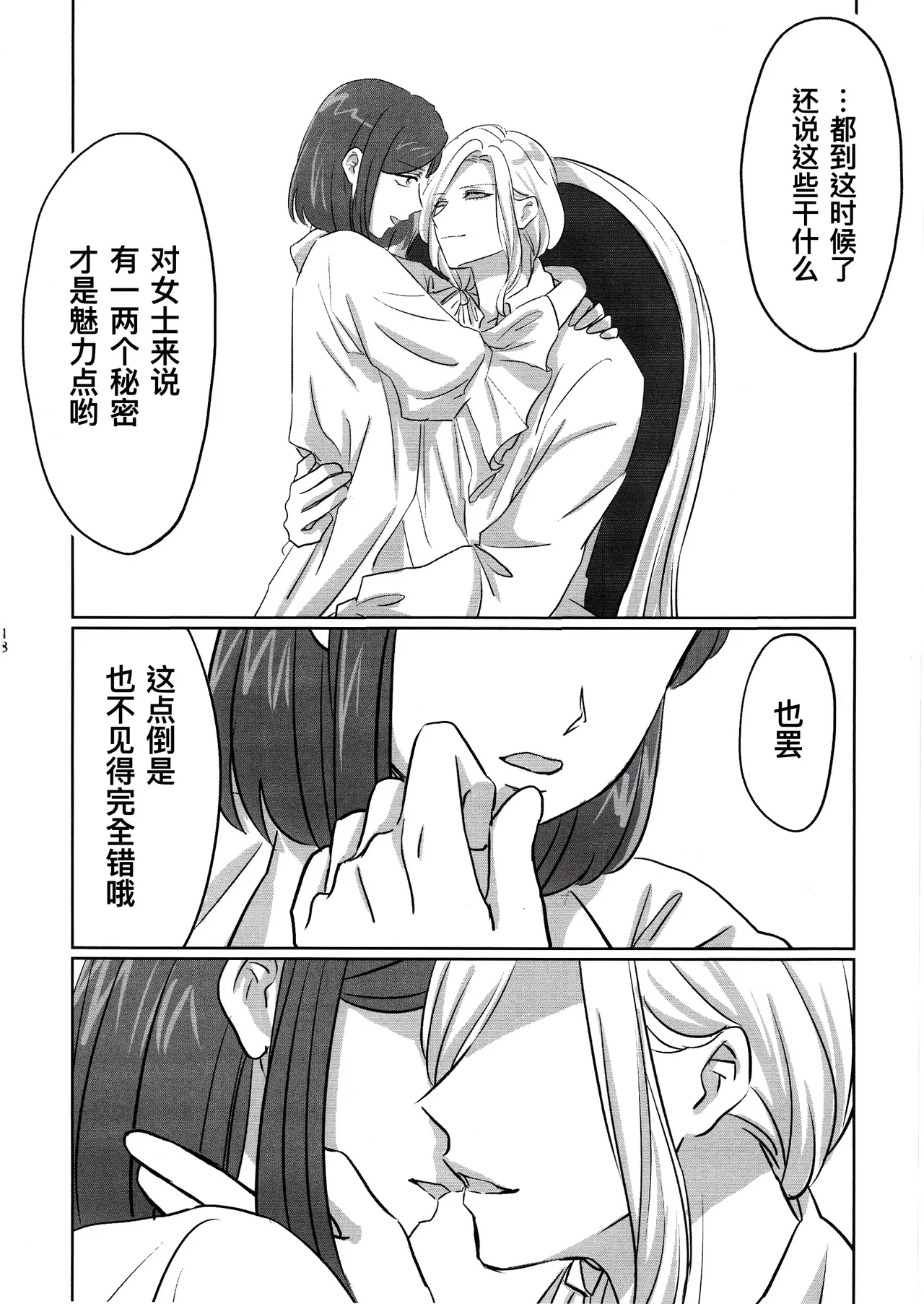 Gladiolus.2 | 剑兰花.（下） - Page 18