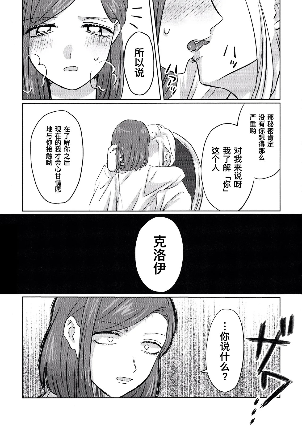 Gladiolus.2 | 剑兰花.（下） - Page 19