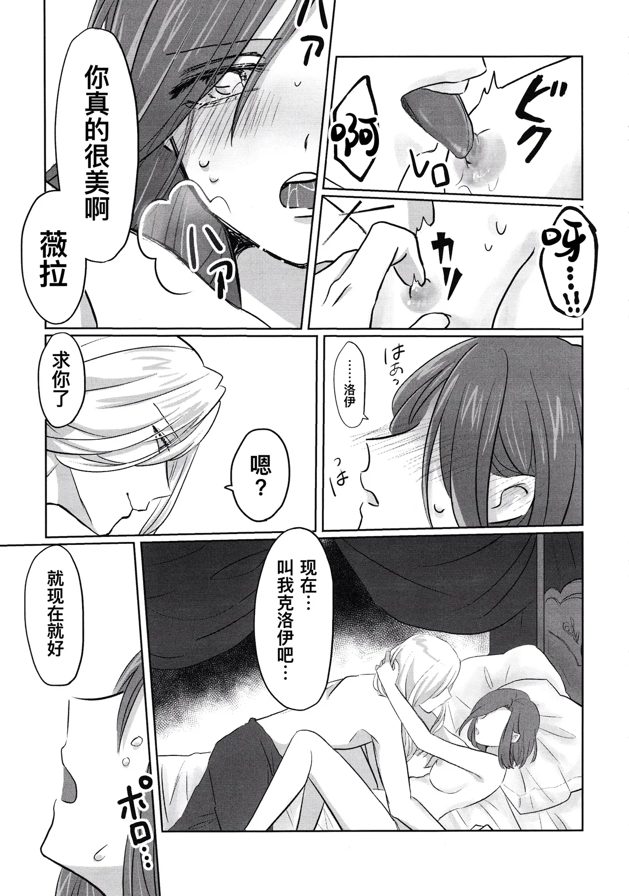 Gladiolus.2 | 剑兰花.（下） - Page 27