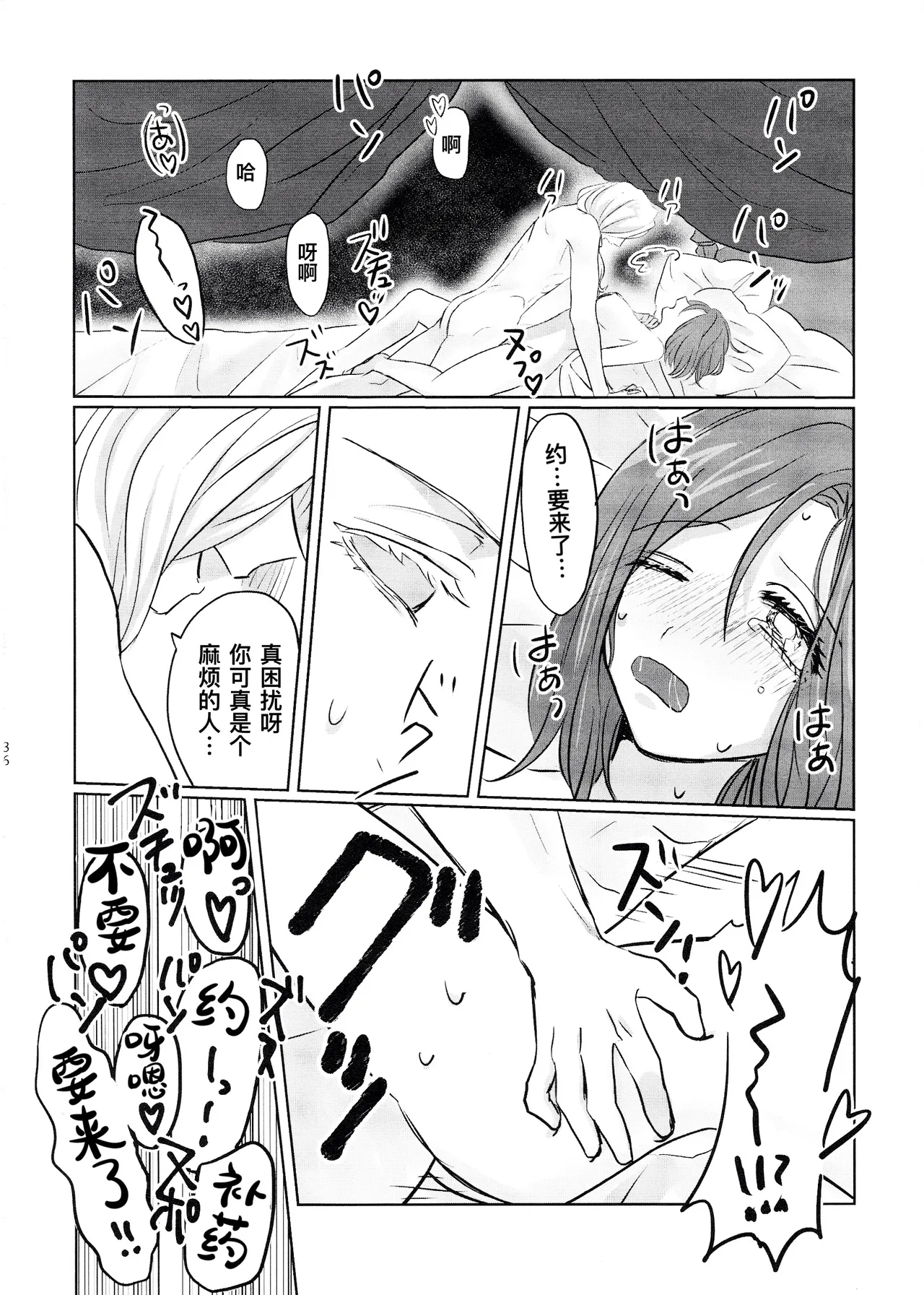 Gladiolus.2 | 剑兰花.（下） - Page 36
