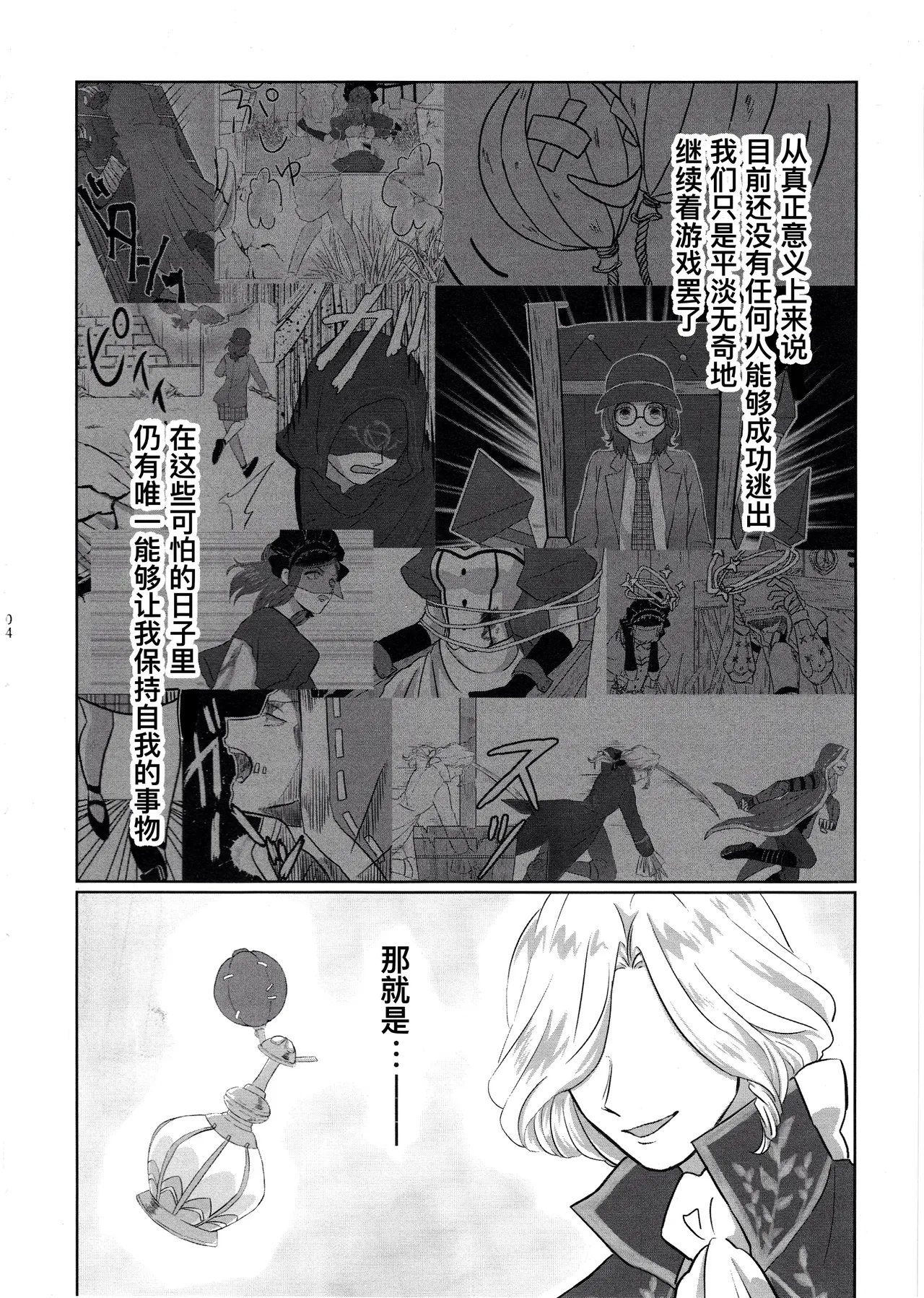 Gladiolus.2 | 剑兰花.（下） - Page 4