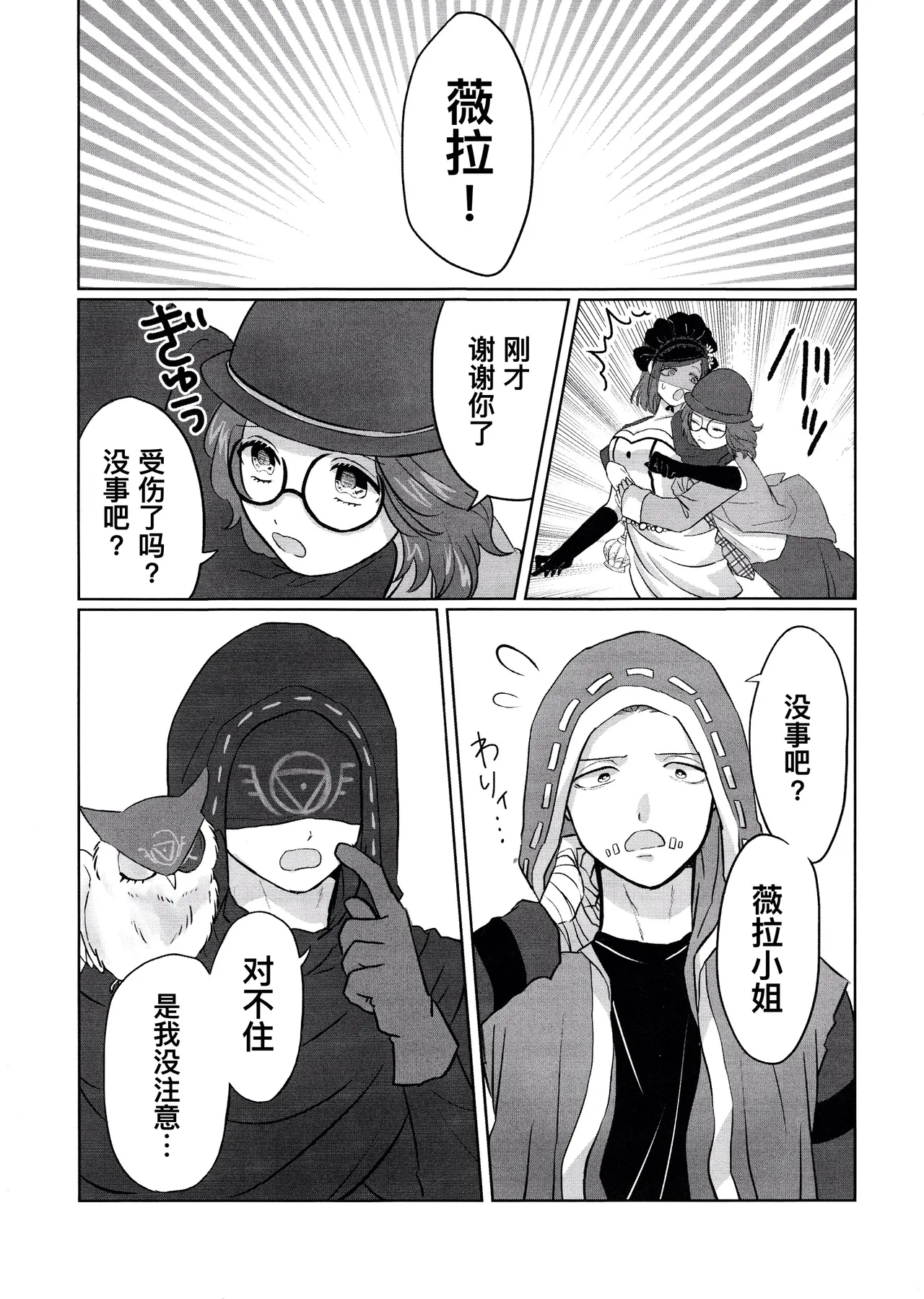 Gladiolus.2 | 剑兰花.（下） - Page 6