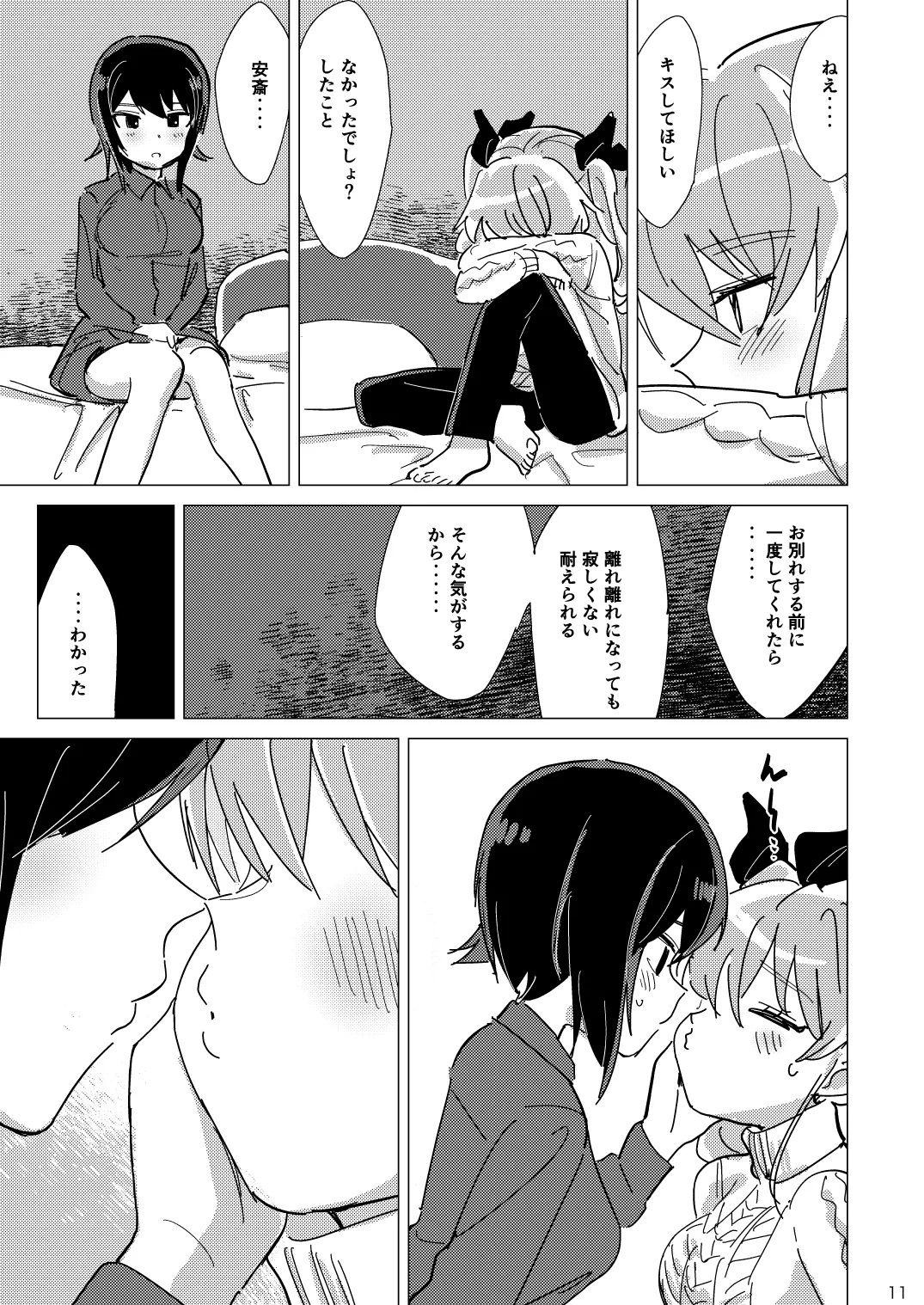 Snow Plane - Page 10