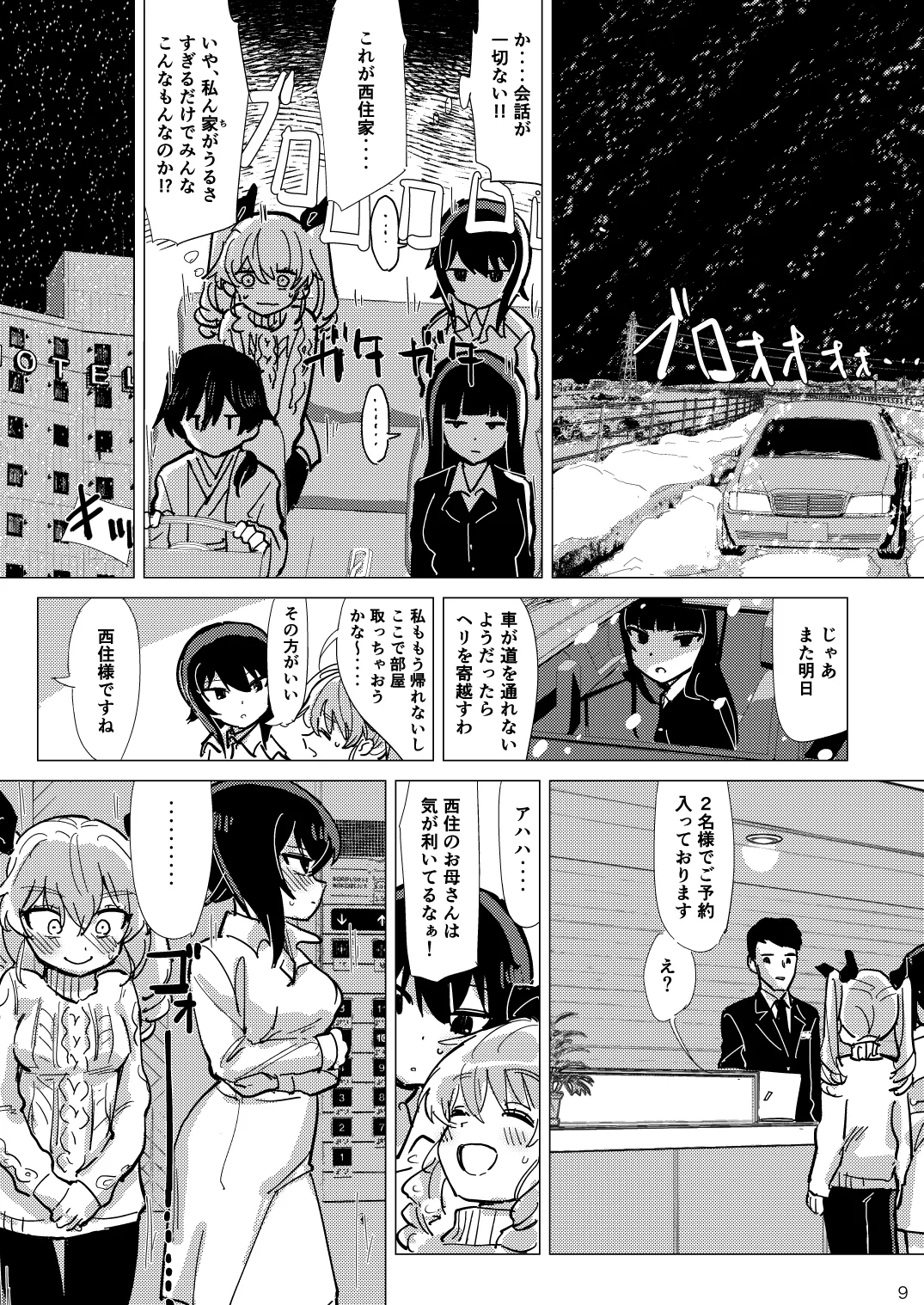 Preview page 8