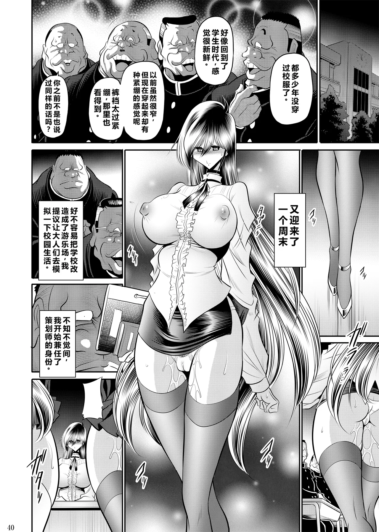 Himitsu no Hanazono Gekan - Page 39