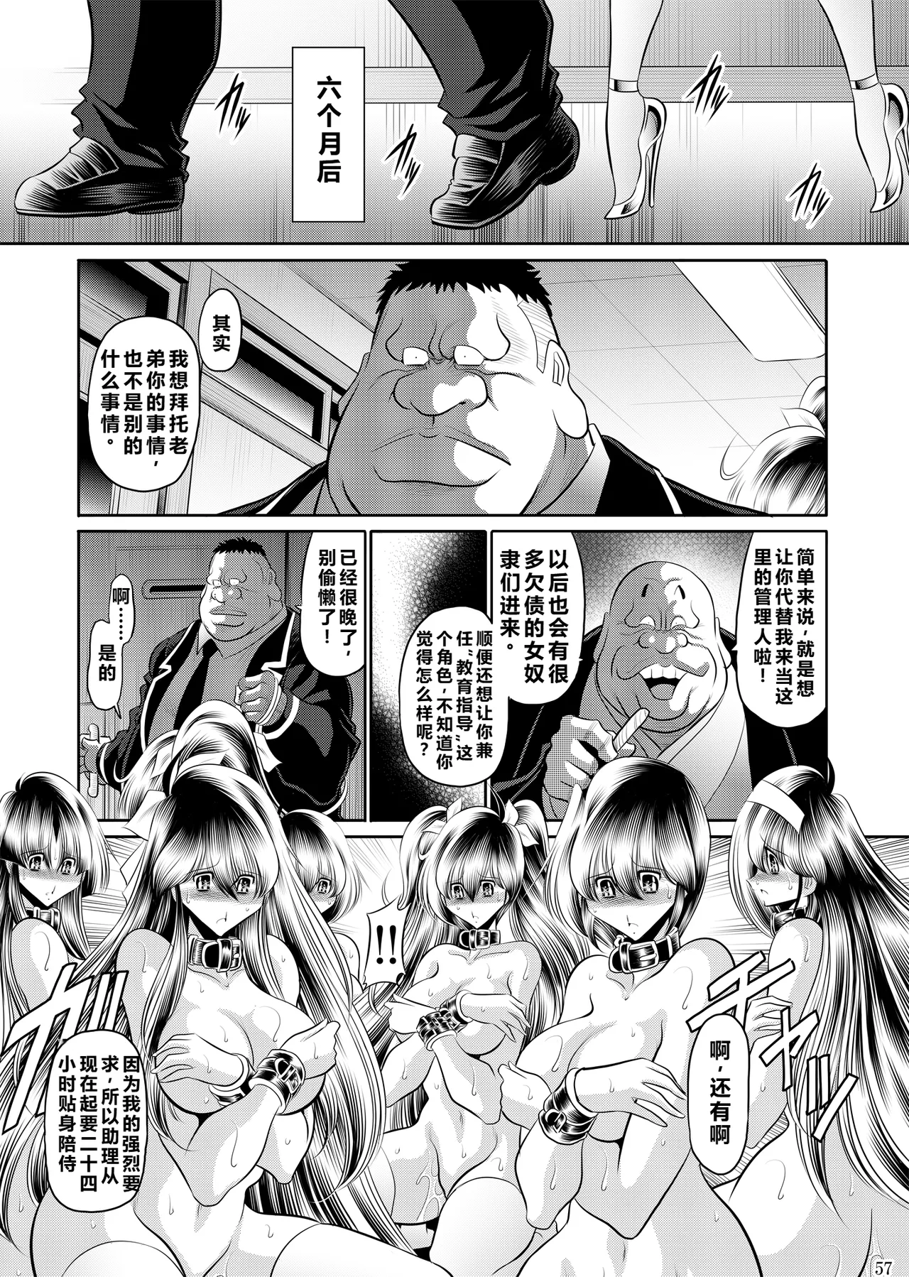 Himitsu no Hanazono Gekan - Page 56