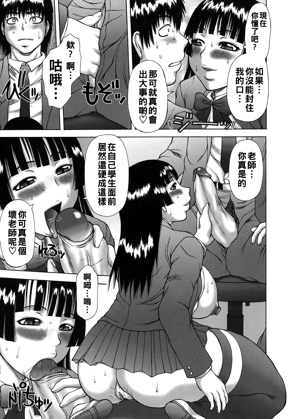 発情症候群（Chinese）【更新中】 - Page 97