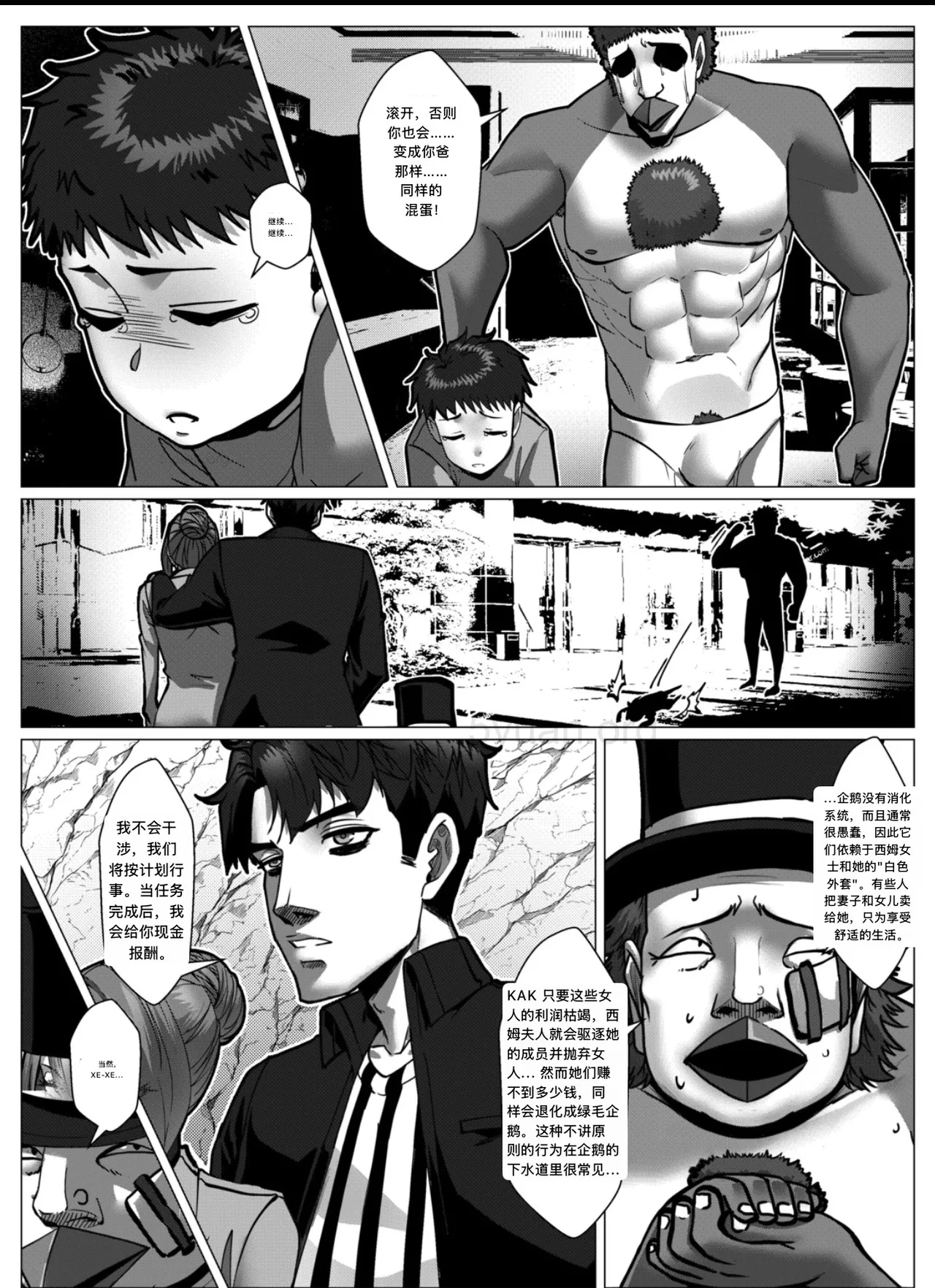 [Godletter] 人雀 S2.13 [中文翻译]无码 - Page 14