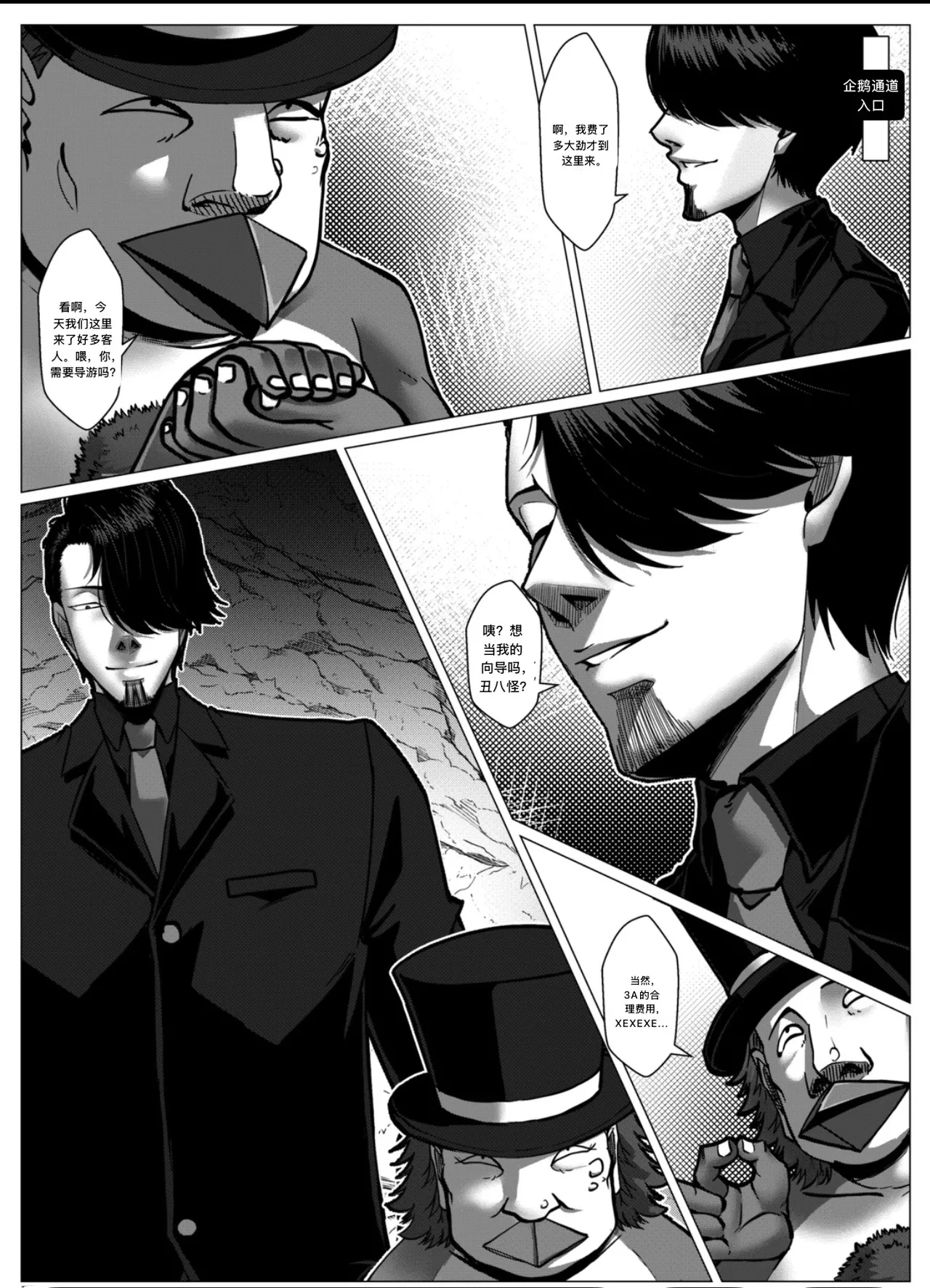 [Godletter] 人雀 S2.13 [中文翻译]无码 - Page 46