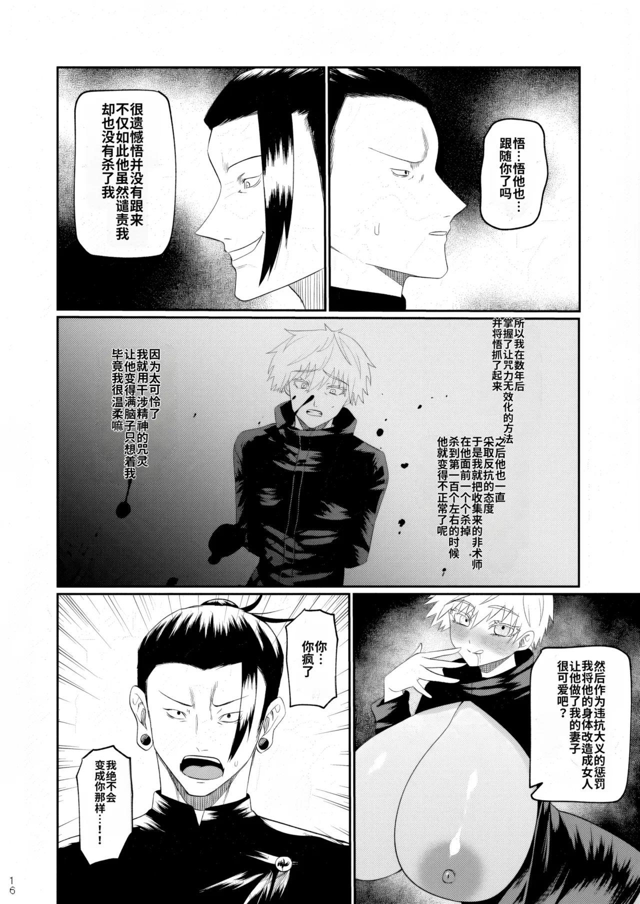 Rakuen - Page 13