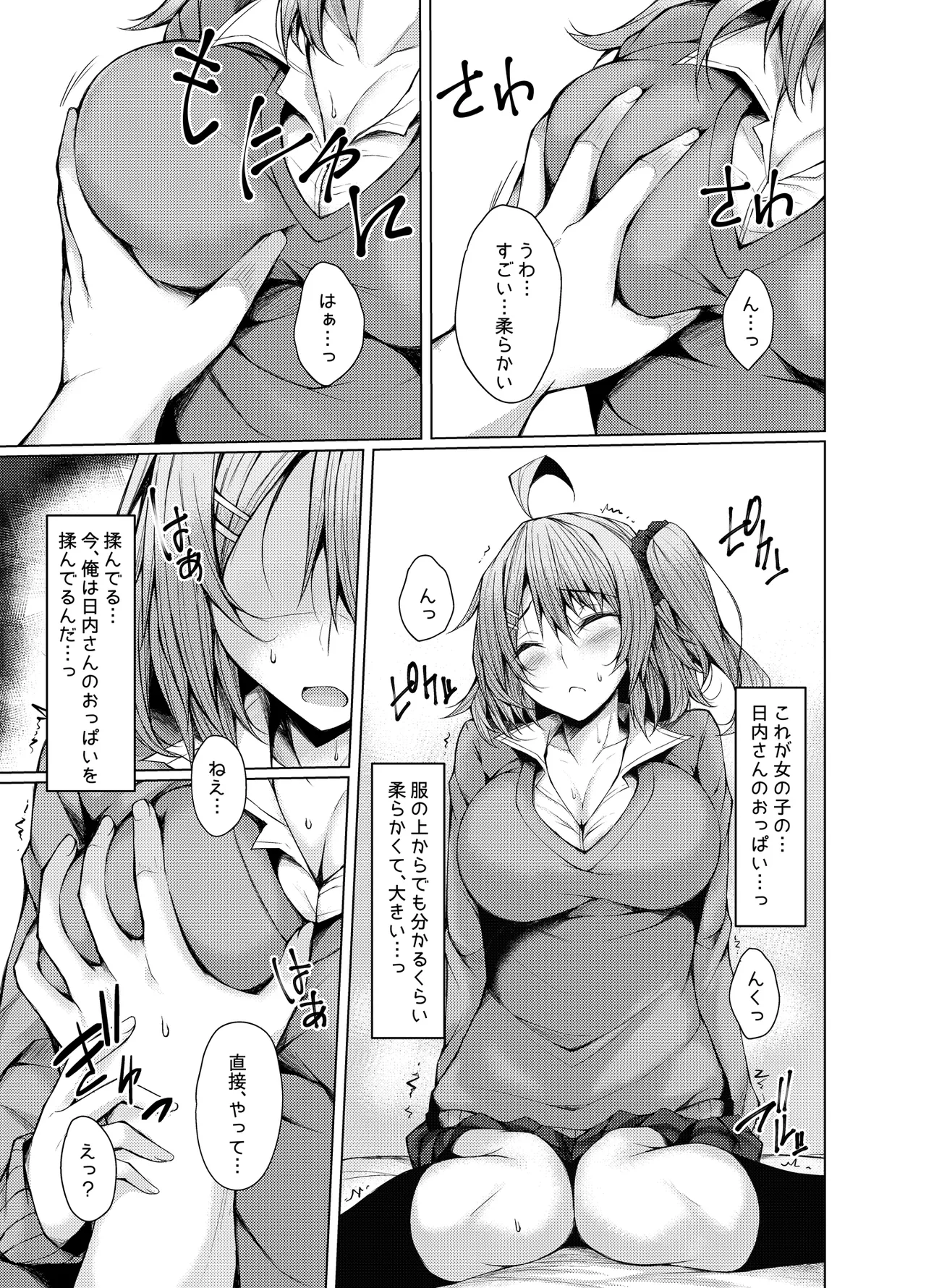 PROVISIONAL NAME DATE - Page 10