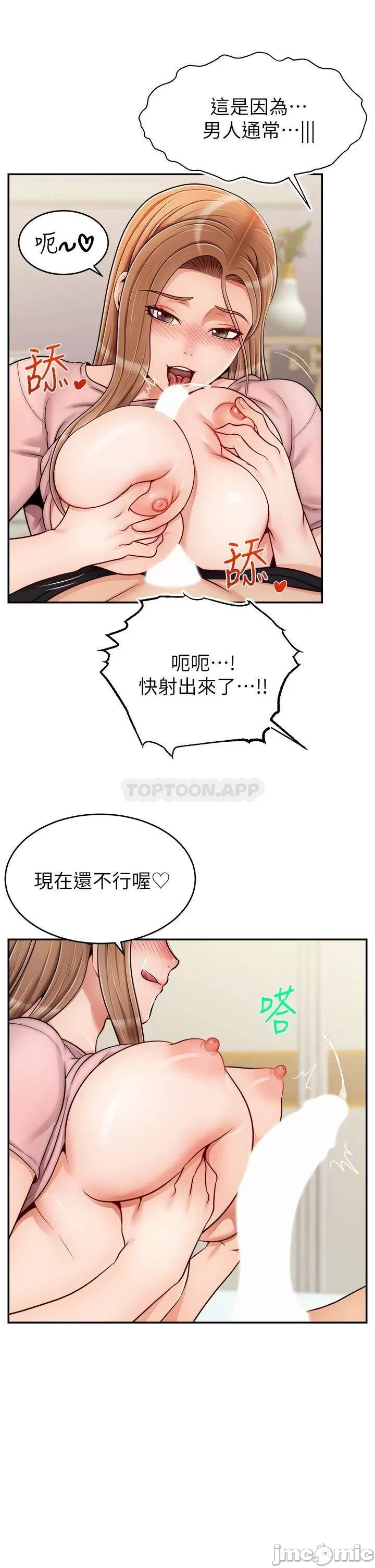 【搬运】爸爸，请进！《特别篇》 - Page 5