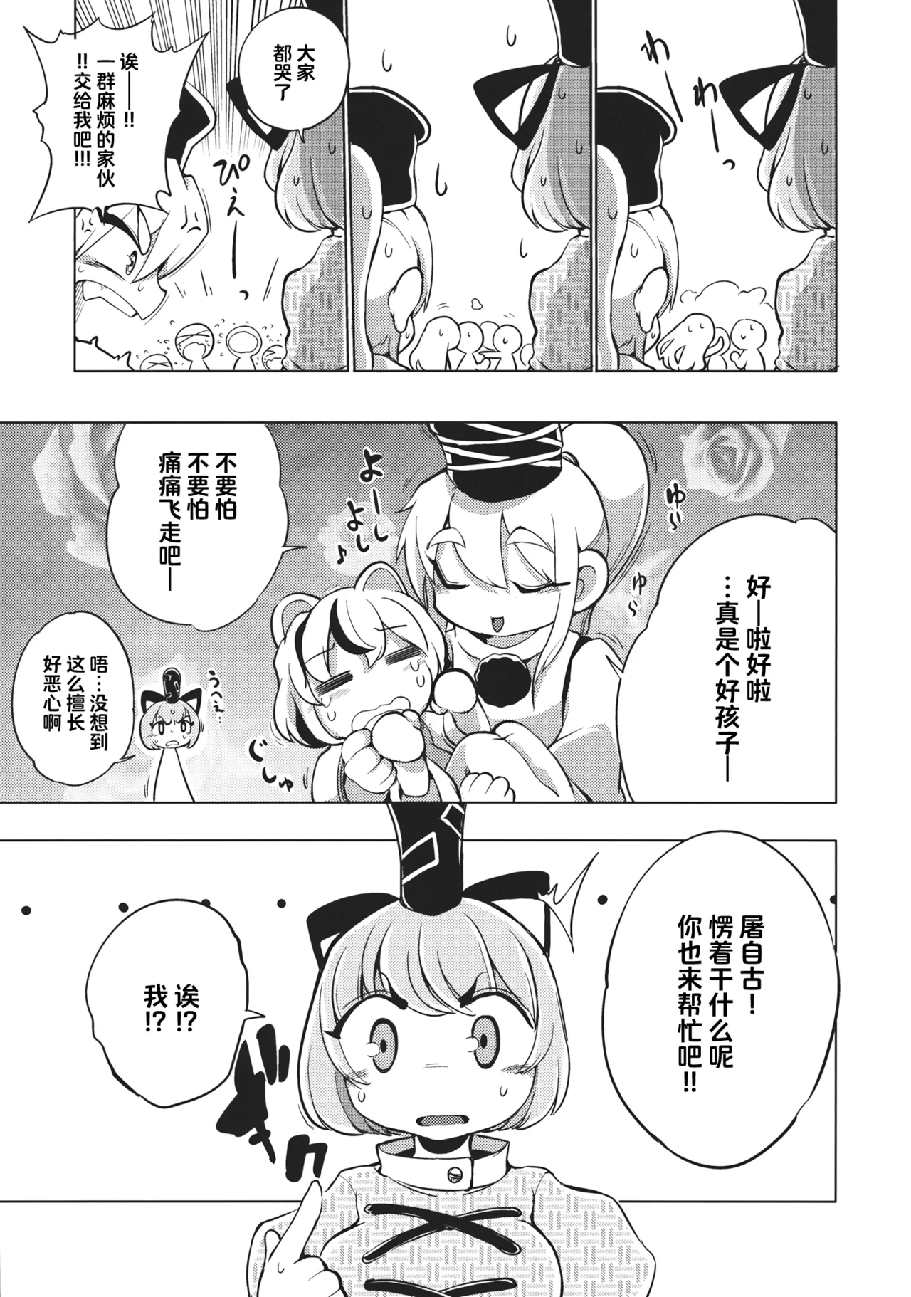Milk demo moraouka | 来喝点奶吧 - Page 10